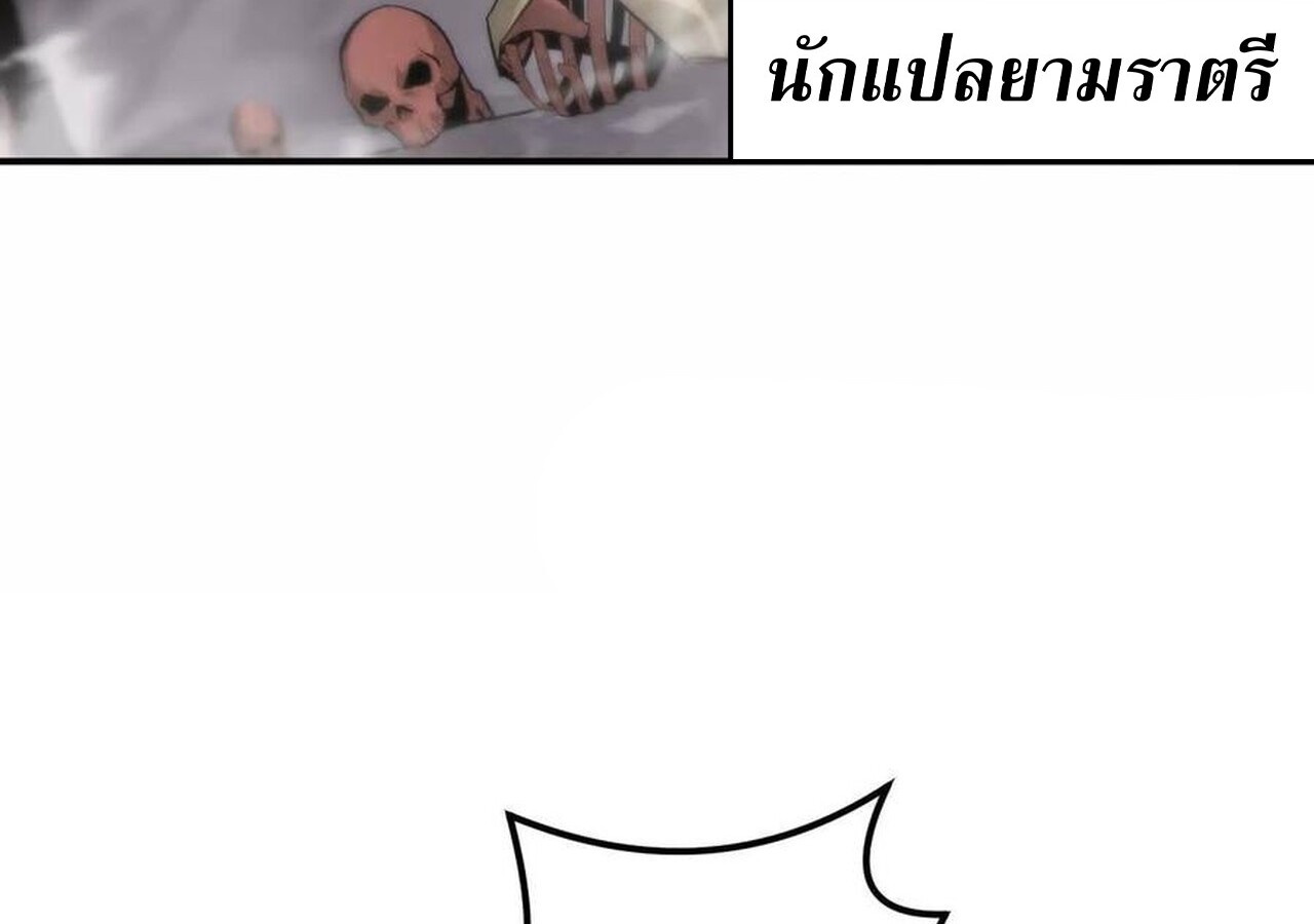 Unparalleled in the Online Gaming World ยอดคน ณ โลกออนไลน์ ตอนที่ 38 แปลไทย page 103