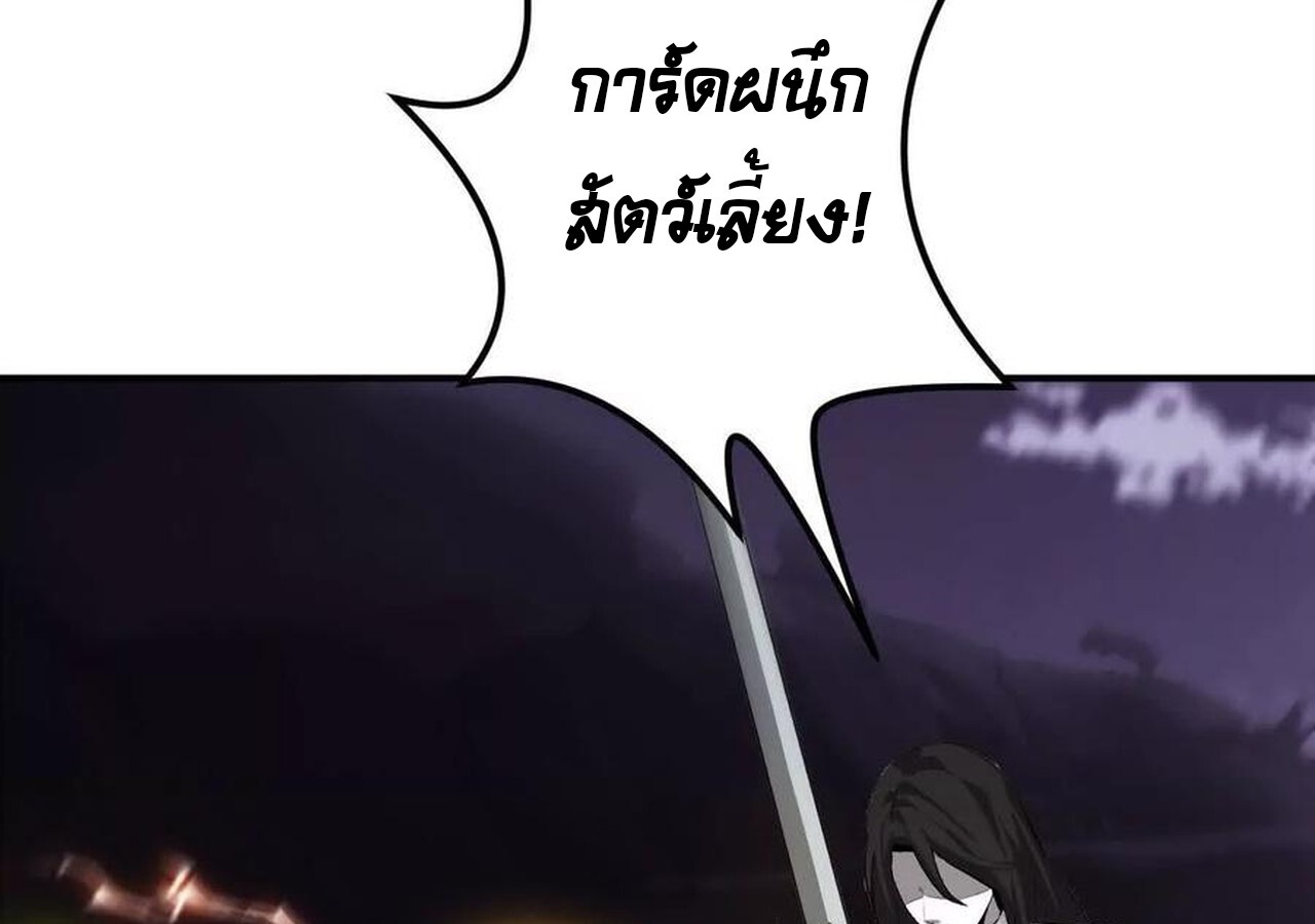 Unparalleled in the Online Gaming World ยอดคน ณ โลกออนไลน์ ตอนที่ 38 แปลไทย page 104