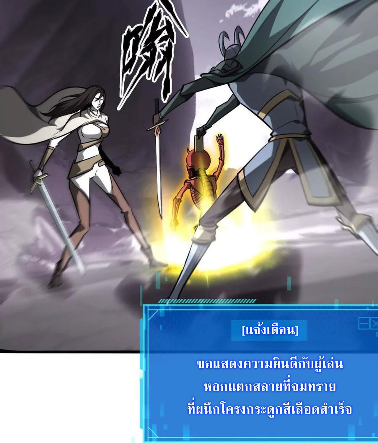 Unparalleled in the Online Gaming World ยอดคน ณ โลกออนไลน์ ตอนที่ 38 แปลไทย page 127