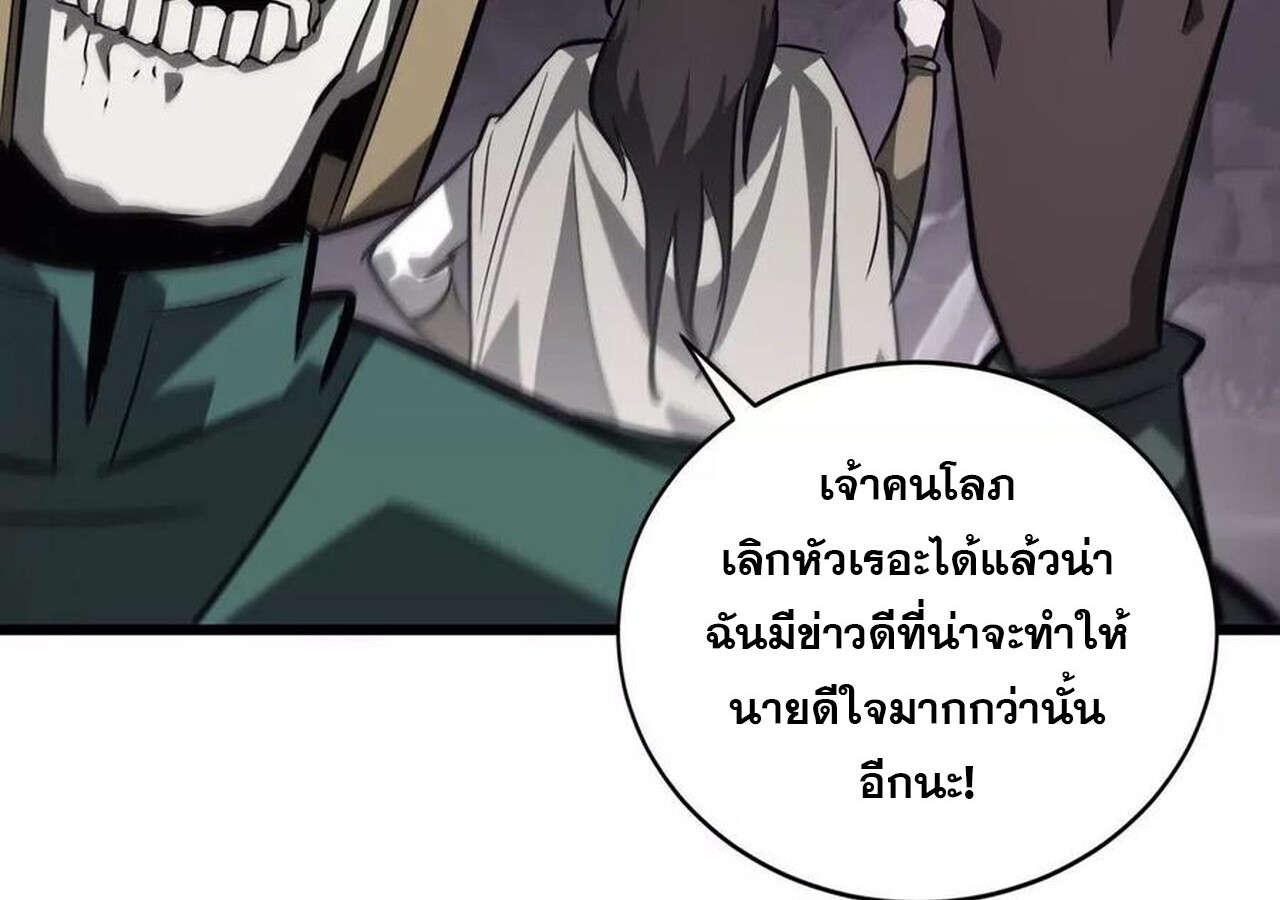 Unparalleled in the Online Gaming World ยอดคน ณ โลกออนไลน์ ตอนที่ 38 แปลไทย page 131