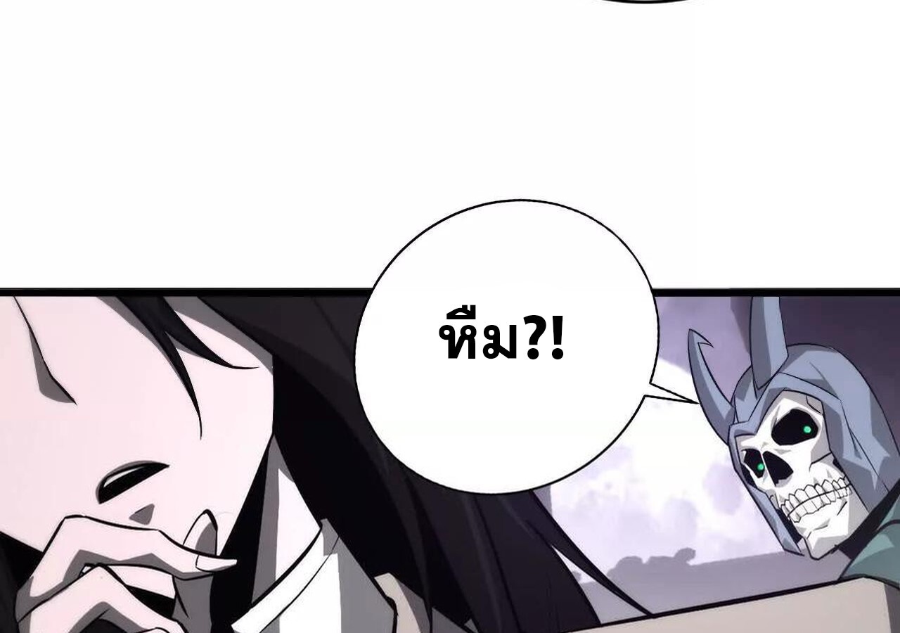 Unparalleled in the Online Gaming World ยอดคน ณ โลกออนไลน์ ตอนที่ 38 แปลไทย page 132