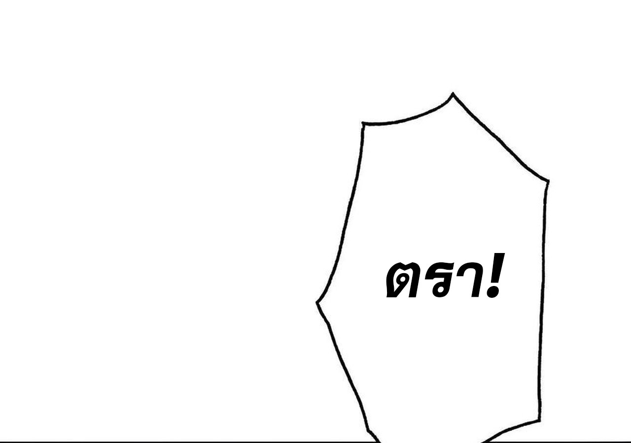 Unparalleled in the Online Gaming World ยอดคน ณ โลกออนไลน์ ตอนที่ 38 แปลไทย page 134