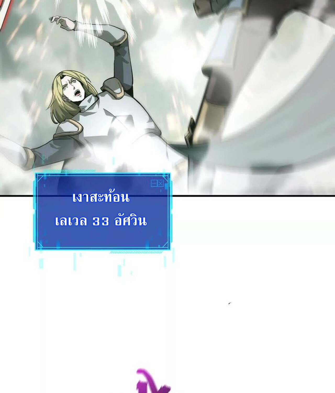 Unparalleled in the Online Gaming World ยอดคน ณ โลกออนไลน์ ตอนที่ 38 แปลไทย page 13