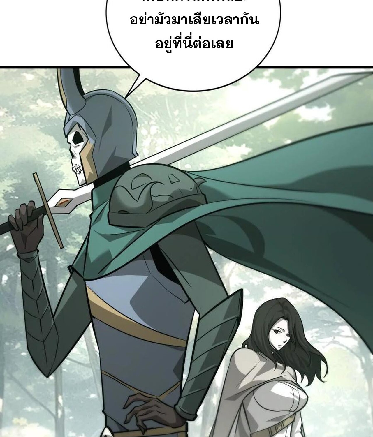 Unparalleled in the Online Gaming World ยอดคน ณ โลกออนไลน์ ตอนที่ 38 แปลไทย page 95