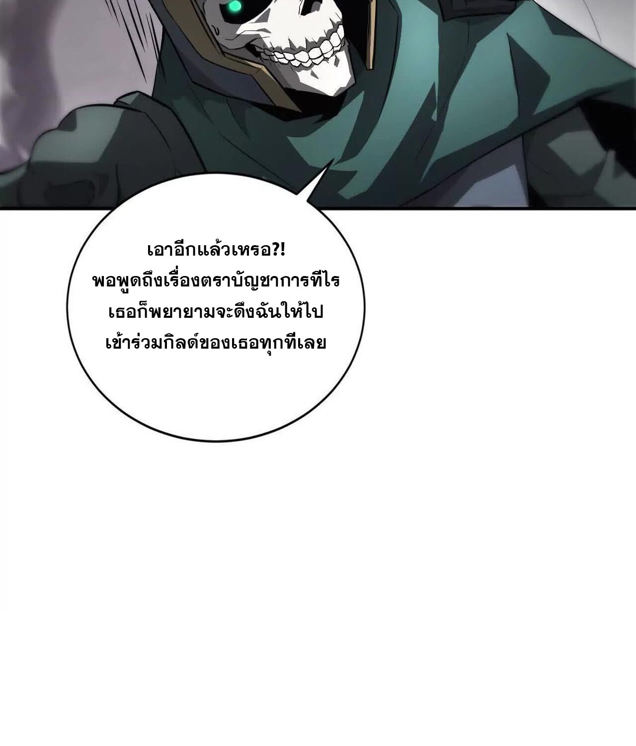 Unparalleled in the Online Gaming World ยอดคน ณ โลกออนไลน์ ตอนที่ 39 แปลไทย page 15