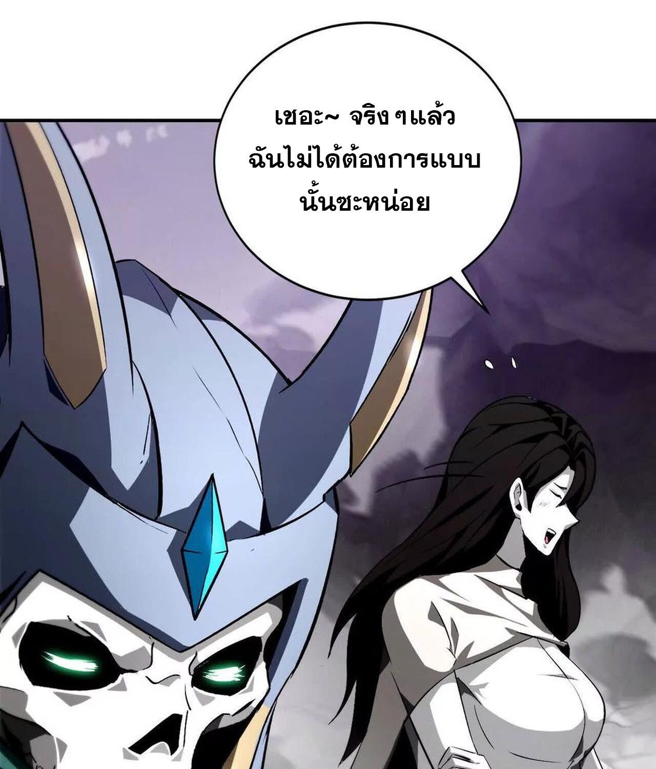 Unparalleled in the Online Gaming World ยอดคน ณ โลกออนไลน์ ตอนที่ 39 แปลไทย page 16