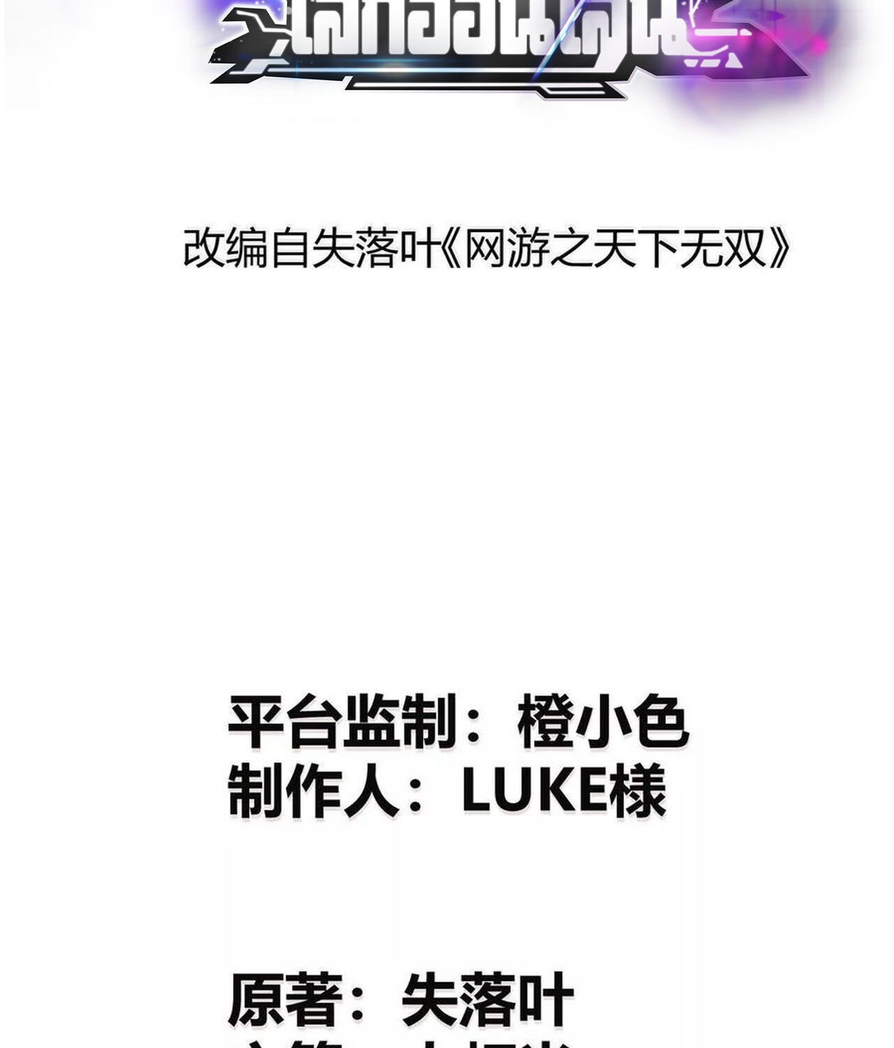 Unparalleled in the Online Gaming World ยอดคน ณ โลกออนไลน์ ตอนที่ 39 แปลไทย page 1