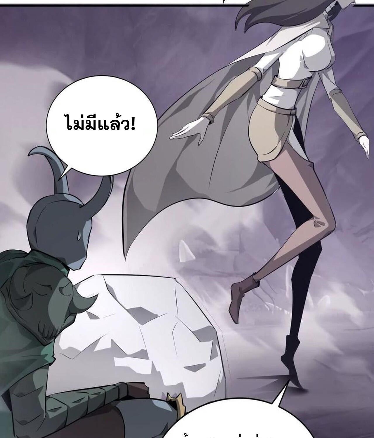 Unparalleled in the Online Gaming World ยอดคน ณ โลกออนไลน์ ตอนที่ 39 แปลไทย page 22