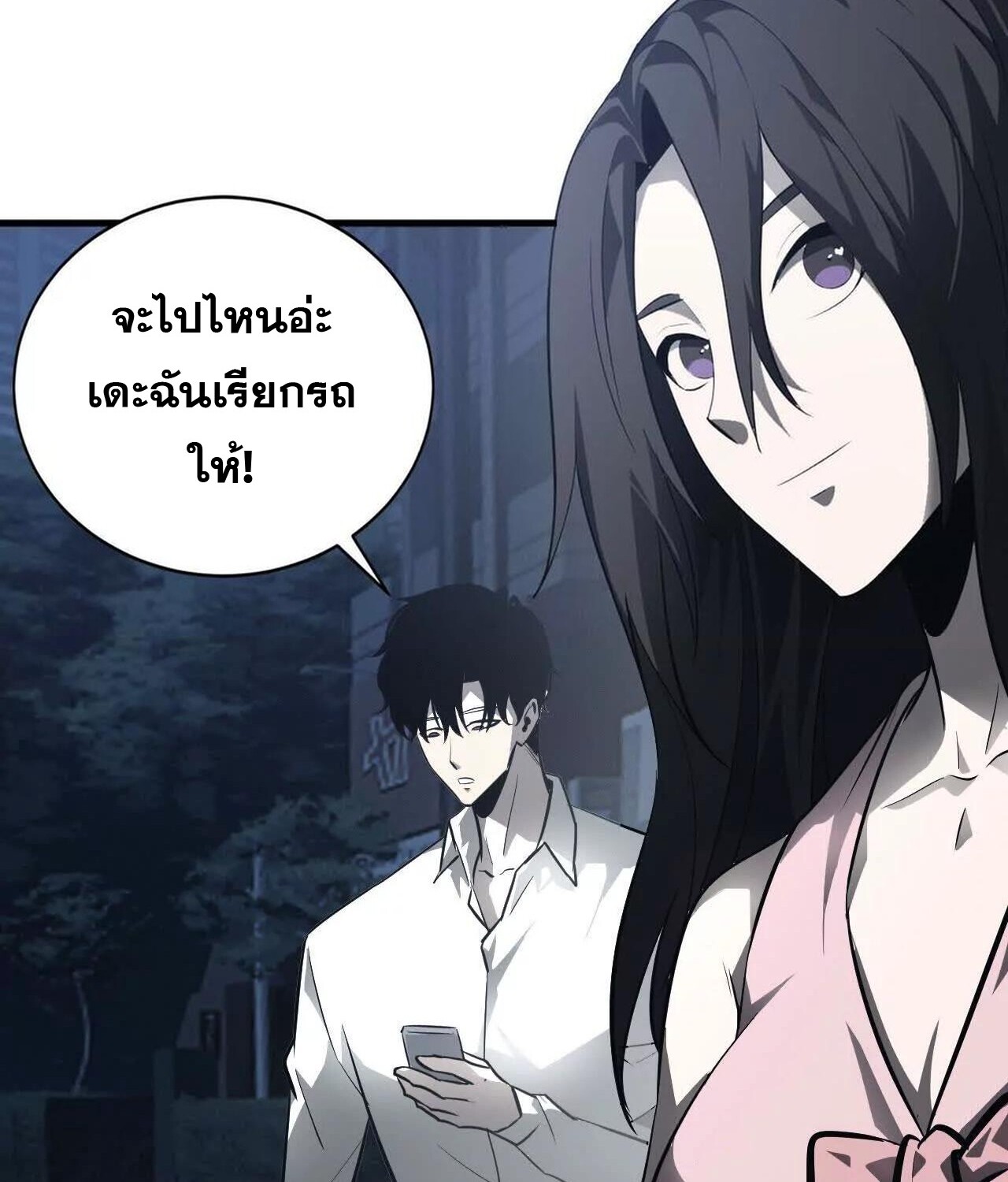 Unparalleled in the Online Gaming World ยอดคน ณ โลกออนไลน์ ตอนที่ 39 แปลไทย page 33