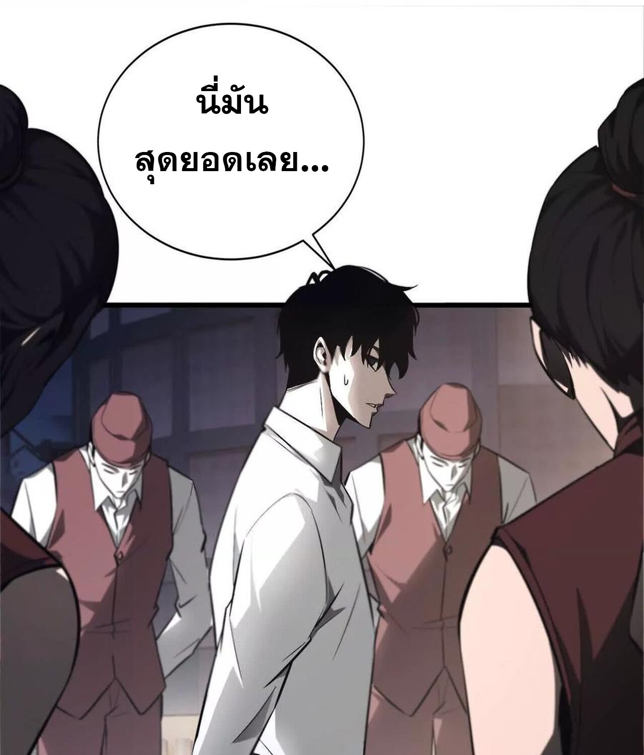Unparalleled in the Online Gaming World ยอดคน ณ โลกออนไลน์ ตอนที่ 39 แปลไทย page 57