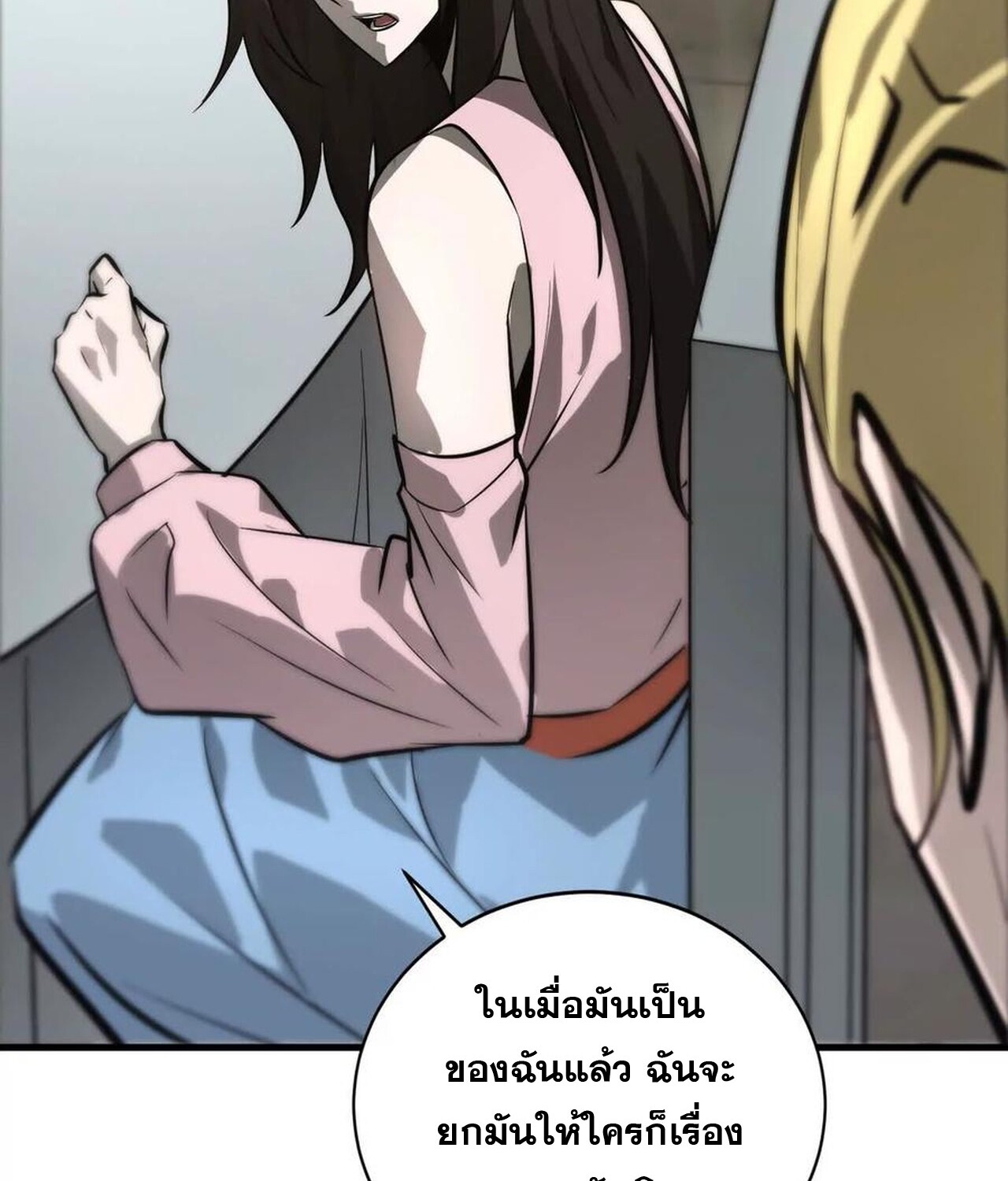 Unparalleled in the Online Gaming World ยอดคน ณ โลกออนไลน์ ตอนที่ 39 แปลไทย page 91