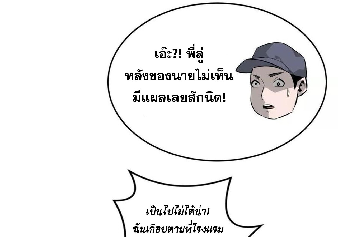 Unparalleled in the Online Gaming World ยอดคน ณ โลกออนไลน์ ตอนที่ 40 แปลไทย page 106