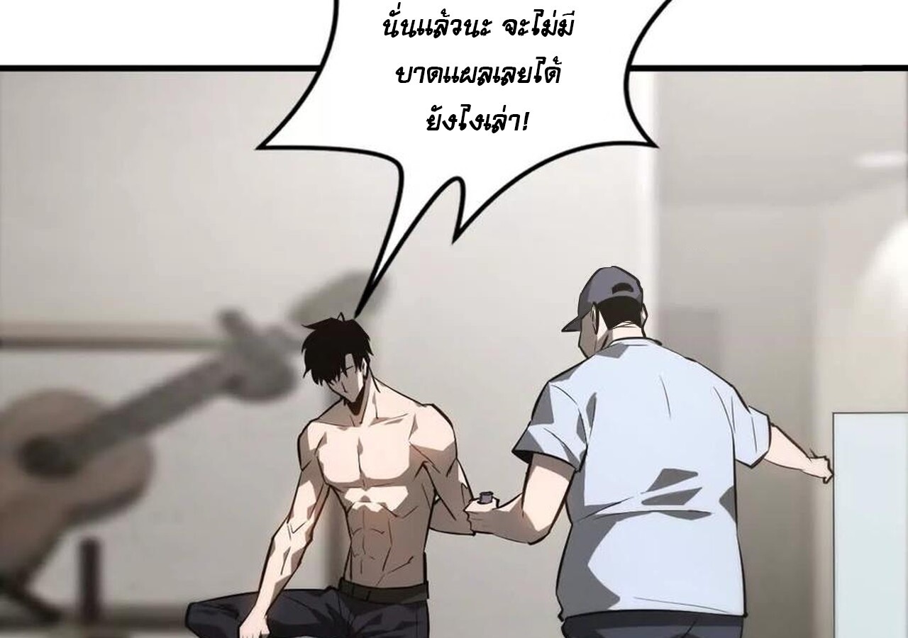Unparalleled in the Online Gaming World ยอดคน ณ โลกออนไลน์ ตอนที่ 40 แปลไทย page 107