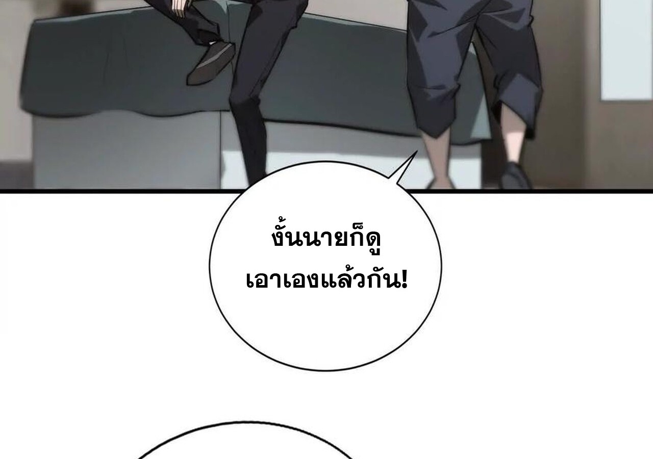 Unparalleled in the Online Gaming World ยอดคน ณ โลกออนไลน์ ตอนที่ 40 แปลไทย page 108