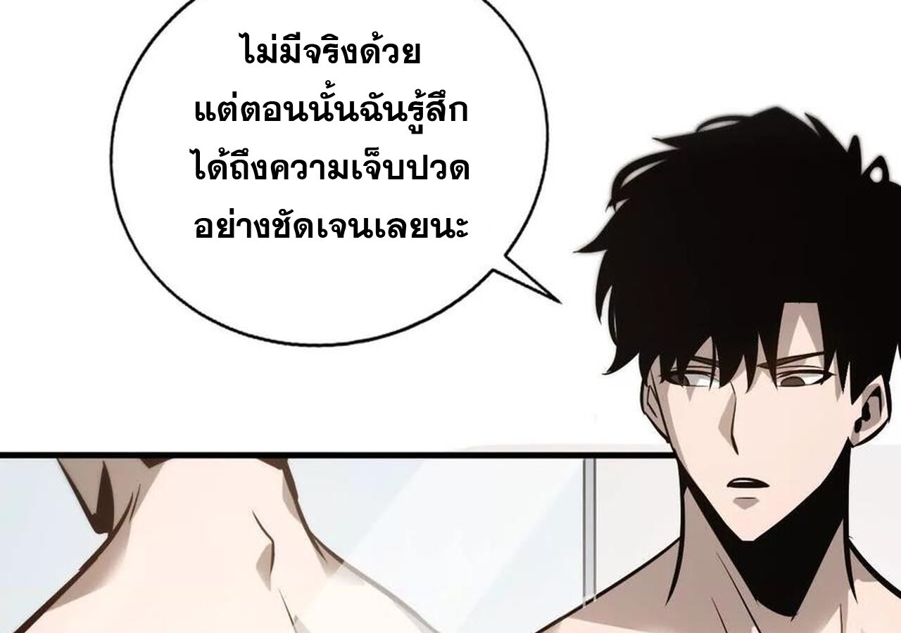 Unparalleled in the Online Gaming World ยอดคน ณ โลกออนไลน์ ตอนที่ 40 แปลไทย page 109