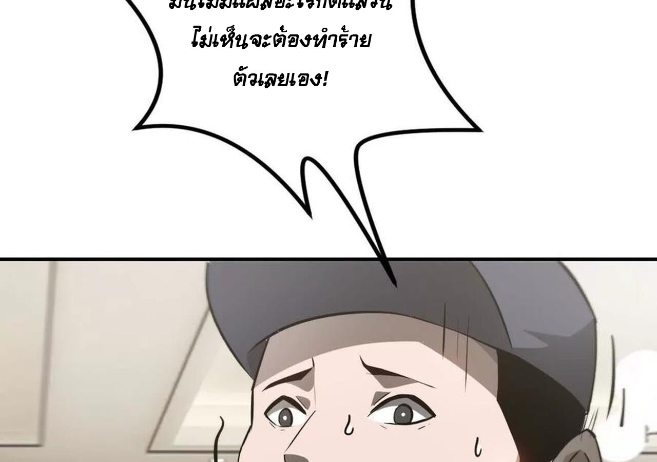 Unparalleled in the Online Gaming World ยอดคน ณ โลกออนไลน์ ตอนที่ 40 แปลไทย page 115