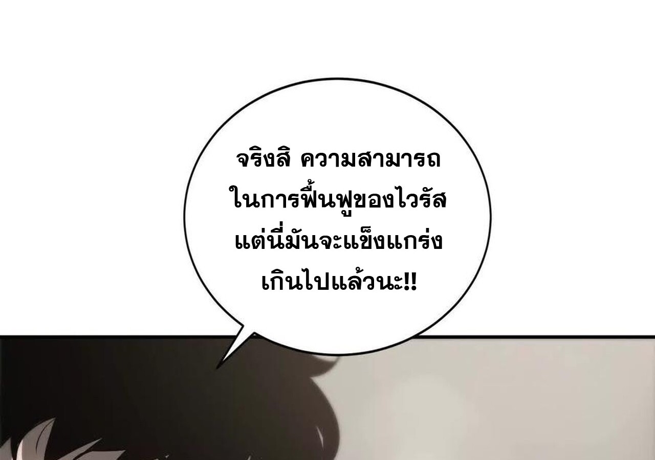 Unparalleled in the Online Gaming World ยอดคน ณ โลกออนไลน์ ตอนที่ 40 แปลไทย page 120