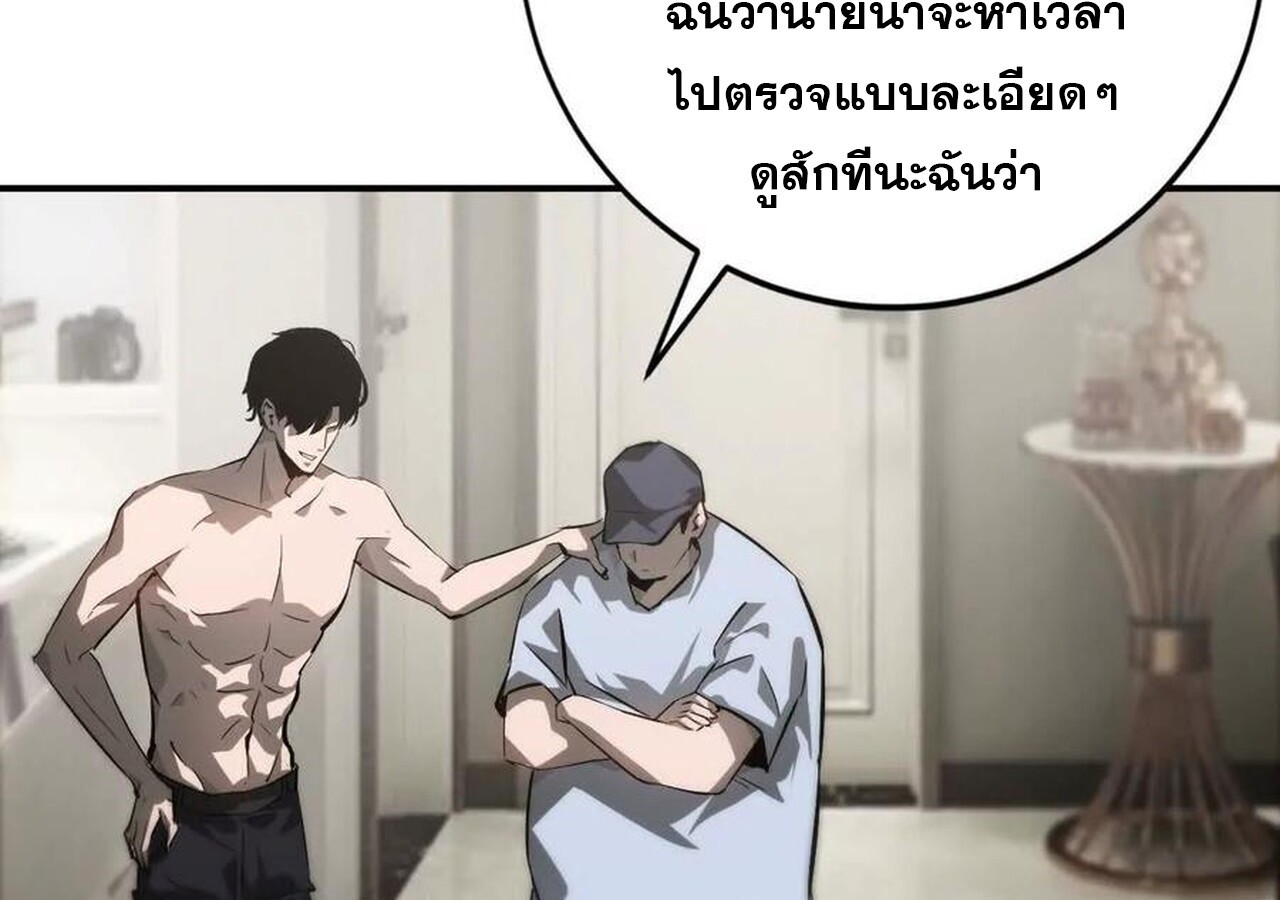 Unparalleled in the Online Gaming World ยอดคน ณ โลกออนไลน์ ตอนที่ 40 แปลไทย page 123