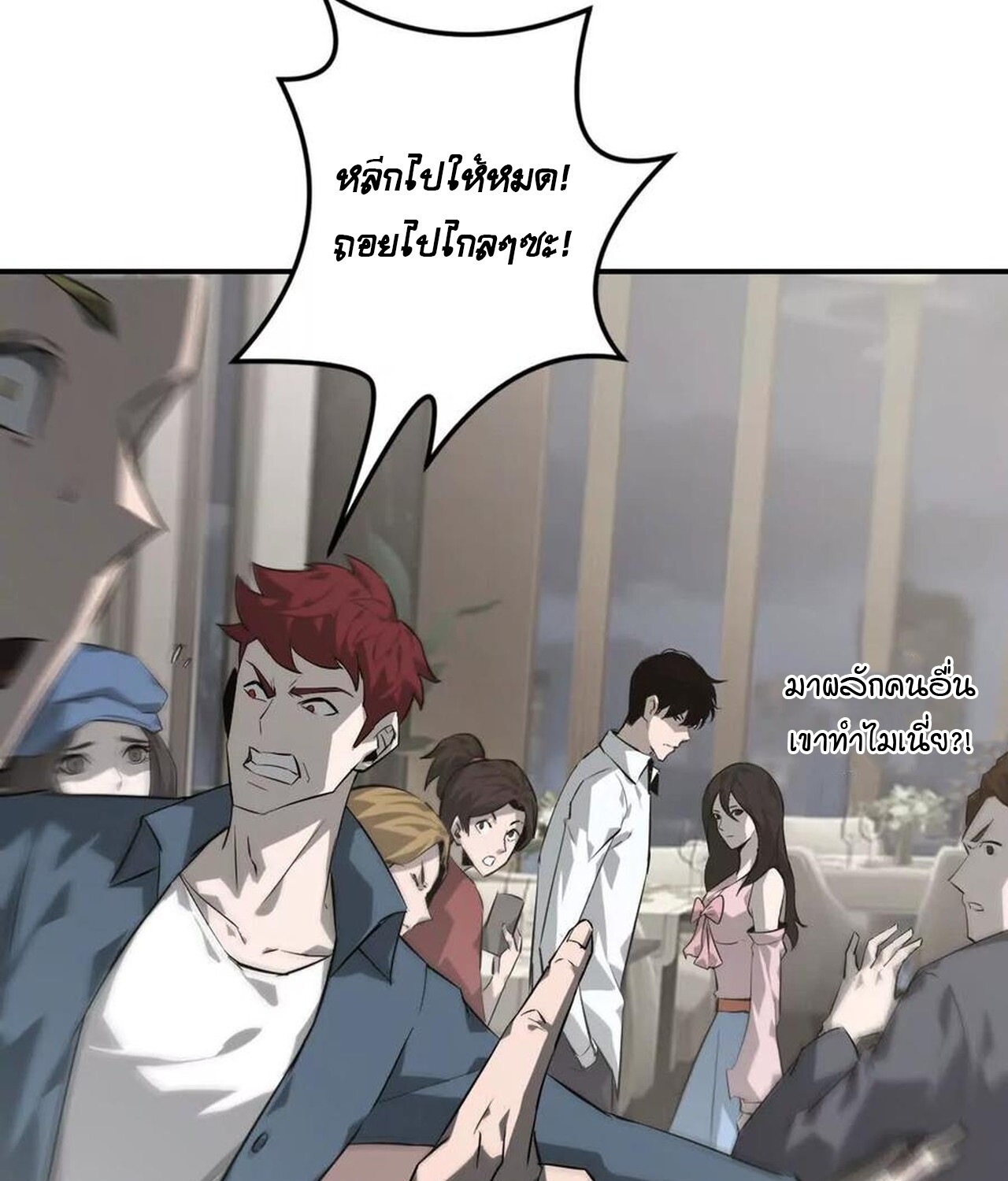 Unparalleled in the Online Gaming World ยอดคน ณ โลกออนไลน์ ตอนที่ 40 แปลไทย page 18
