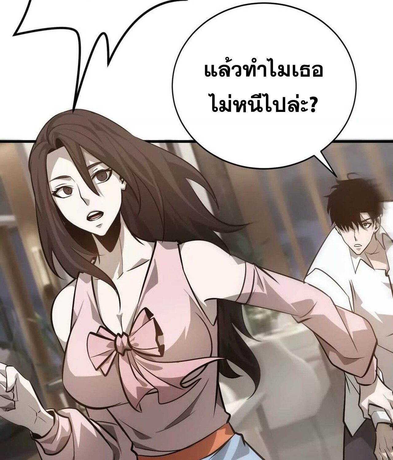 Unparalleled in the Online Gaming World ยอดคน ณ โลกออนไลน์ ตอนที่ 40 แปลไทย page 52