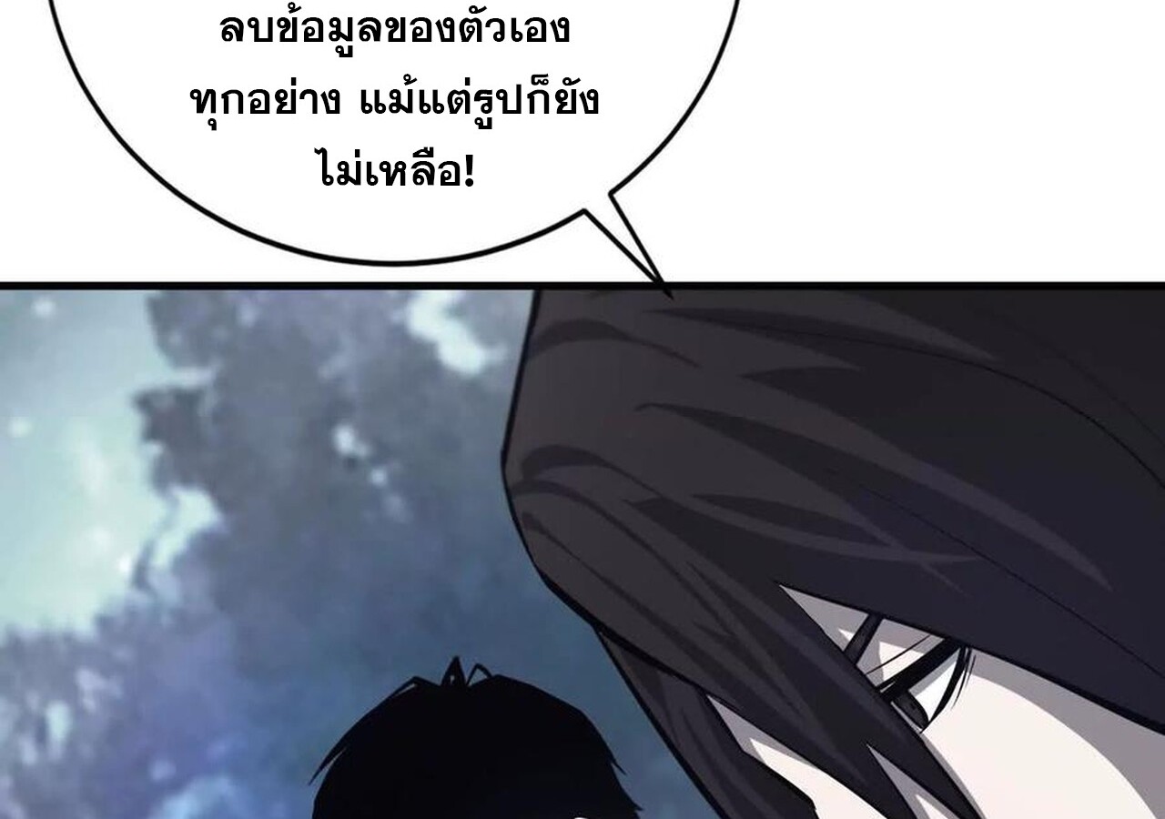 Unparalleled in the Online Gaming World ยอดคน ณ โลกออนไลน์ ตอนที่ 40 แปลไทย page 86