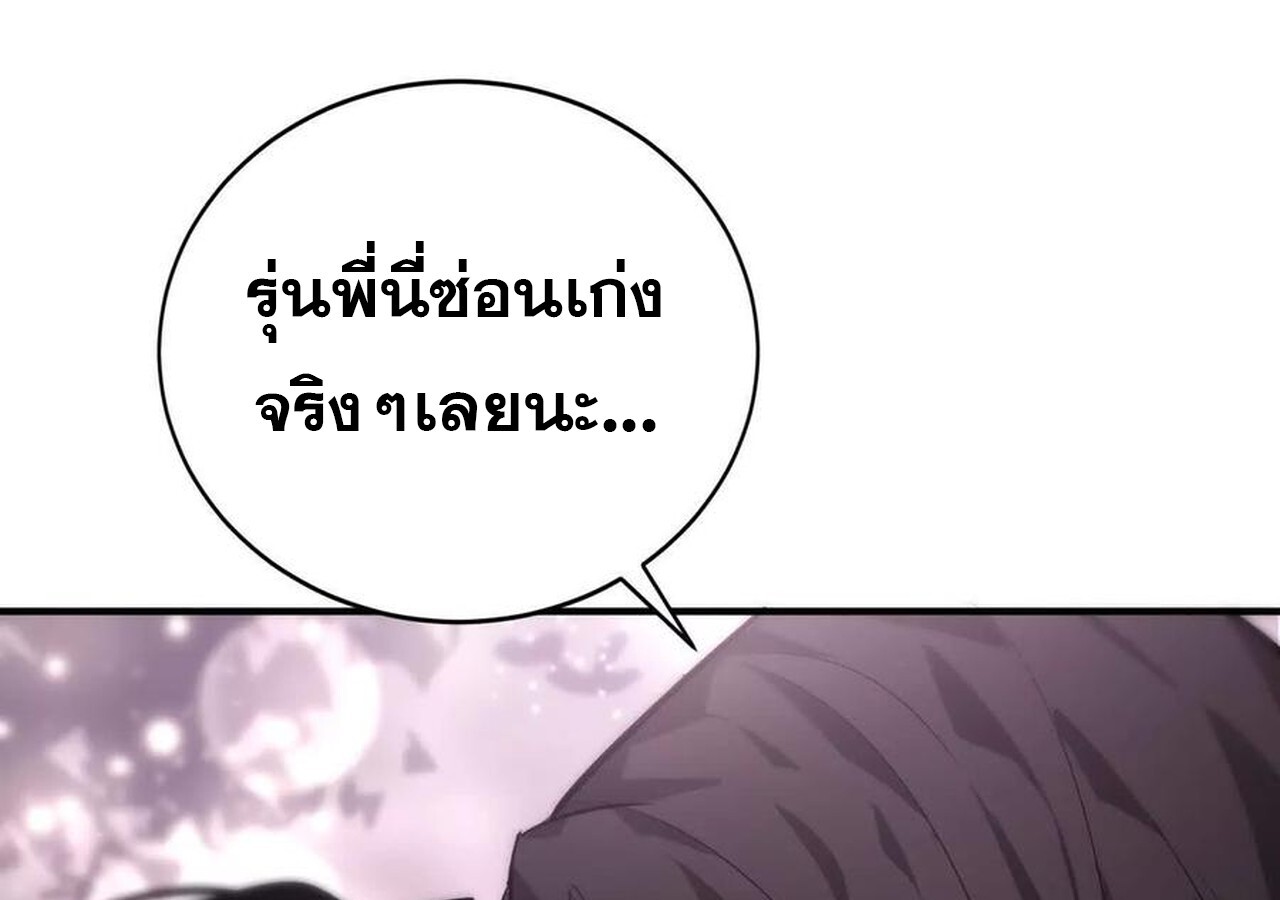 Unparalleled in the Online Gaming World ยอดคน ณ โลกออนไลน์ ตอนที่ 40 แปลไทย page 89