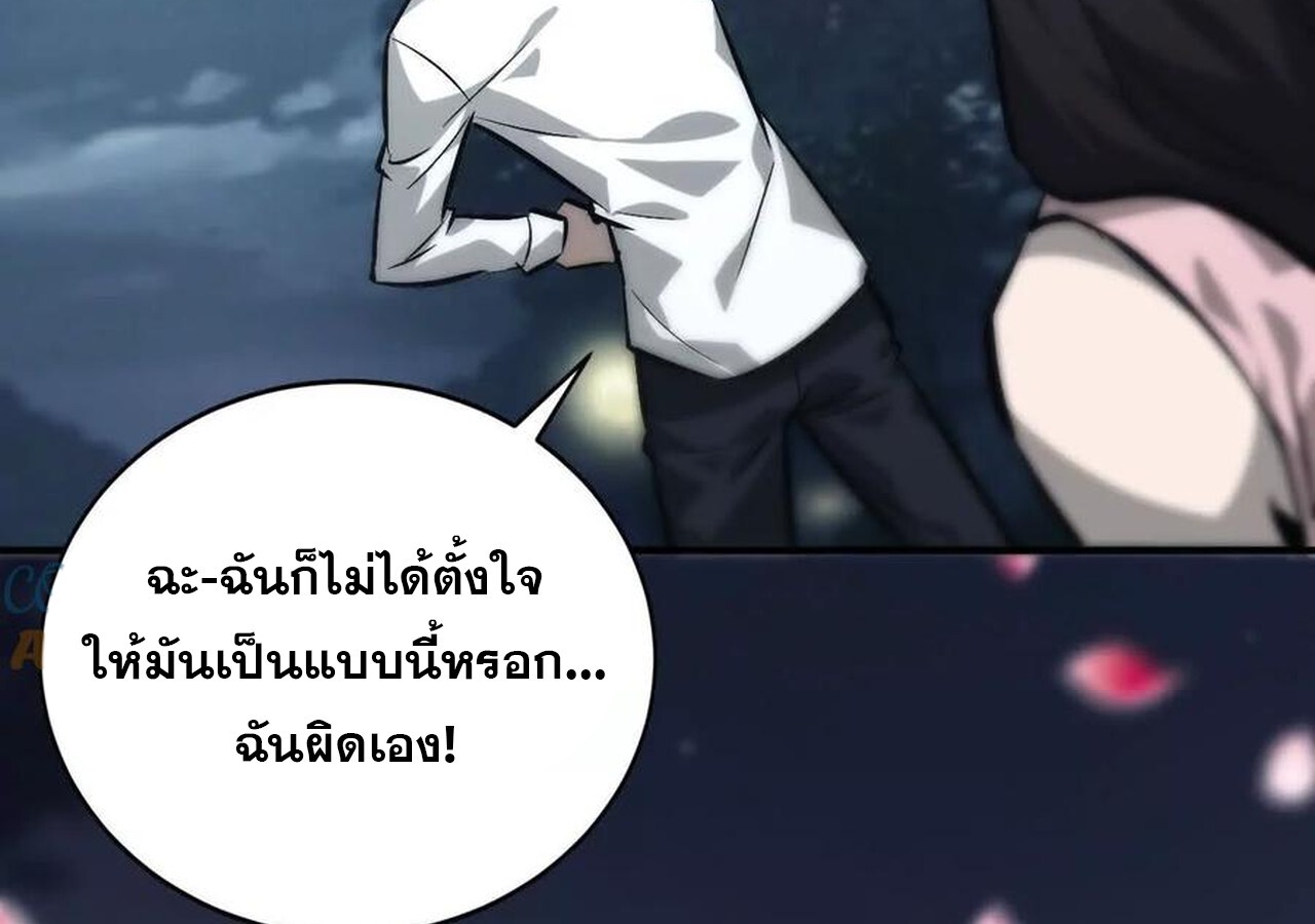 Unparalleled in the Online Gaming World ยอดคน ณ โลกออนไลน์ ตอนที่ 40 แปลไทย page 93