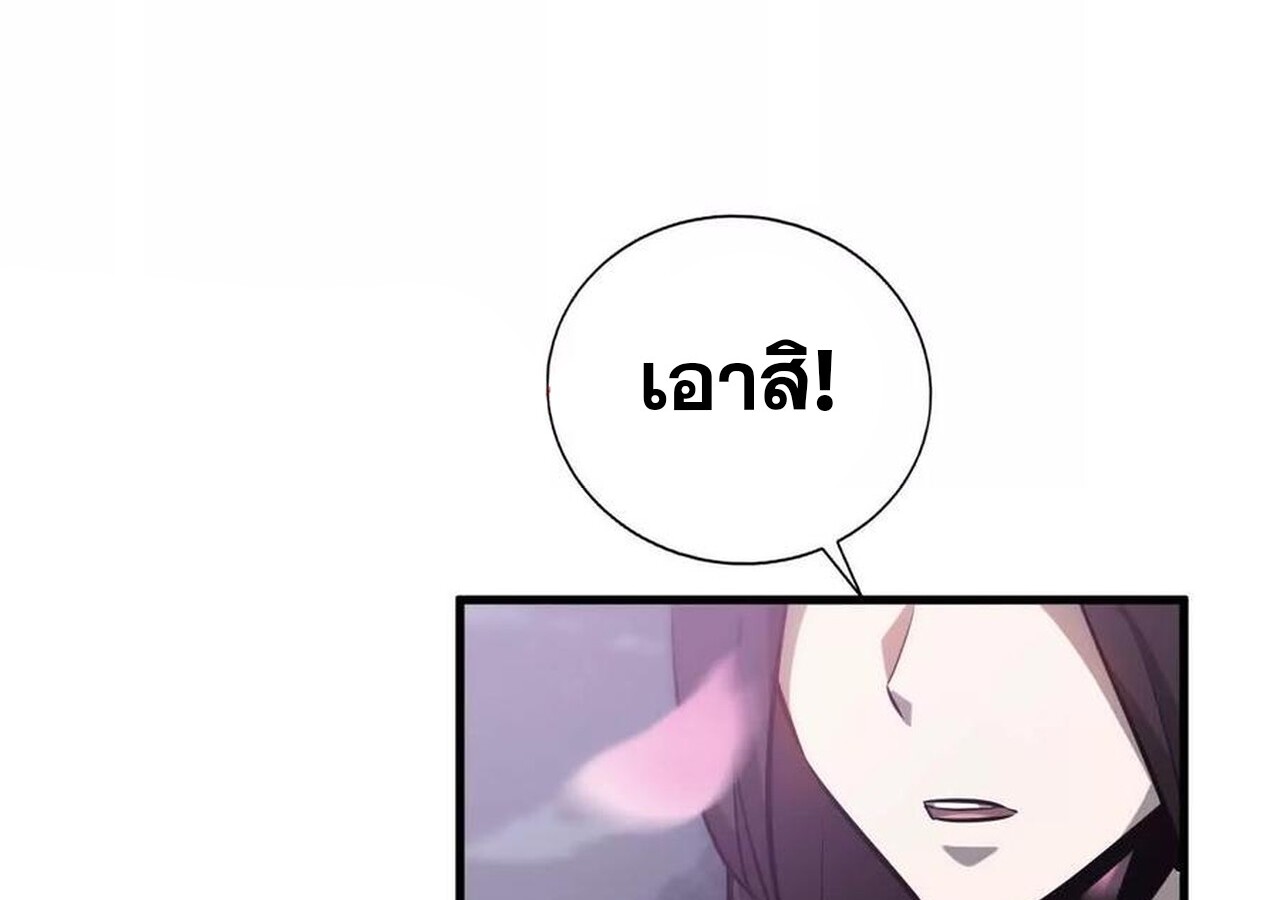 Unparalleled in the Online Gaming World ยอดคน ณ โลกออนไลน์ ตอนที่ 40 แปลไทย page 98