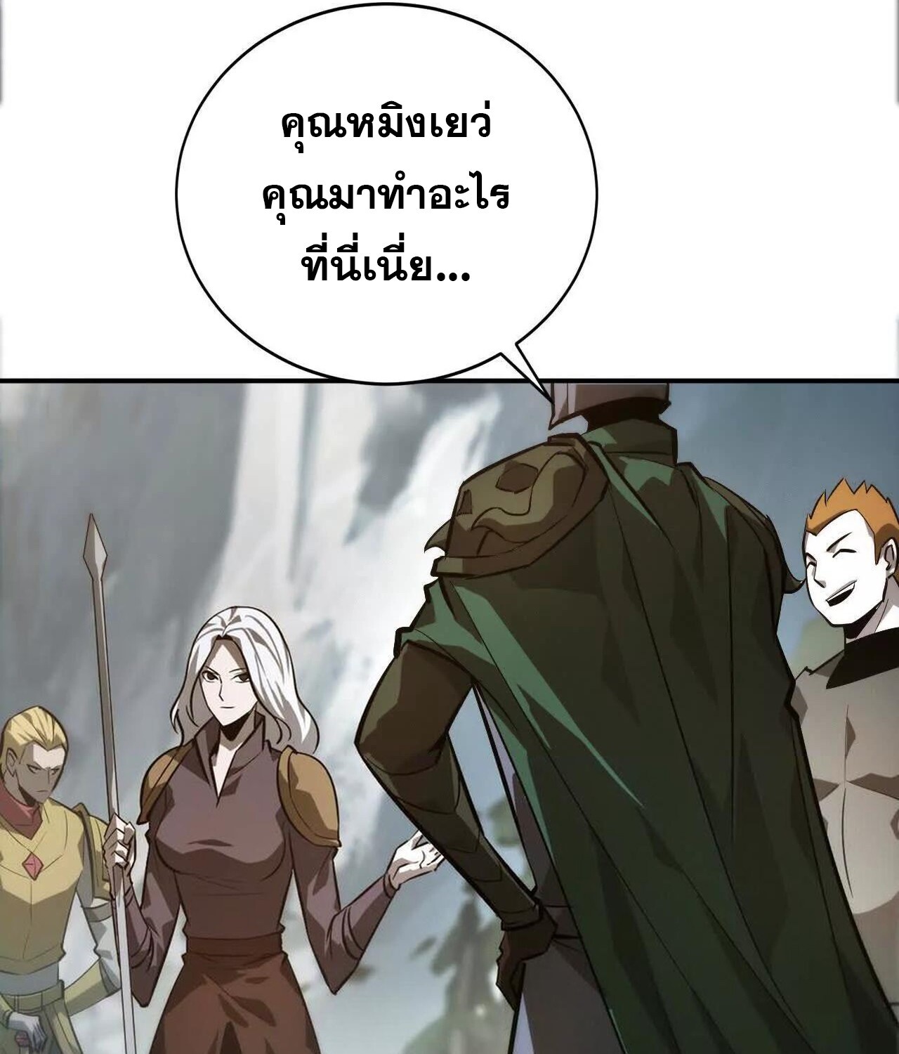 Unparalleled in the Online Gaming World ยอดคน ณ โลกออนไลน์ ตอนที่ 41 แปลไทย page 14