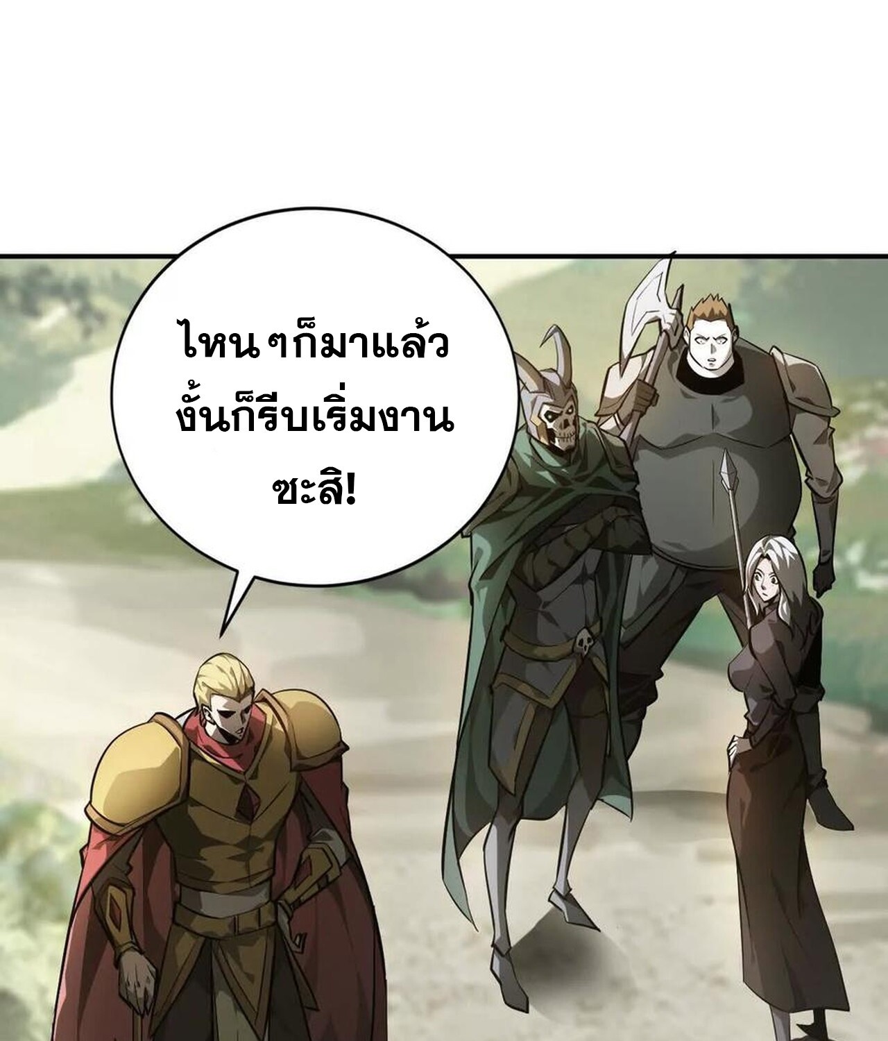 Unparalleled in the Online Gaming World ยอดคน ณ โลกออนไลน์ ตอนที่ 41 แปลไทย page 18