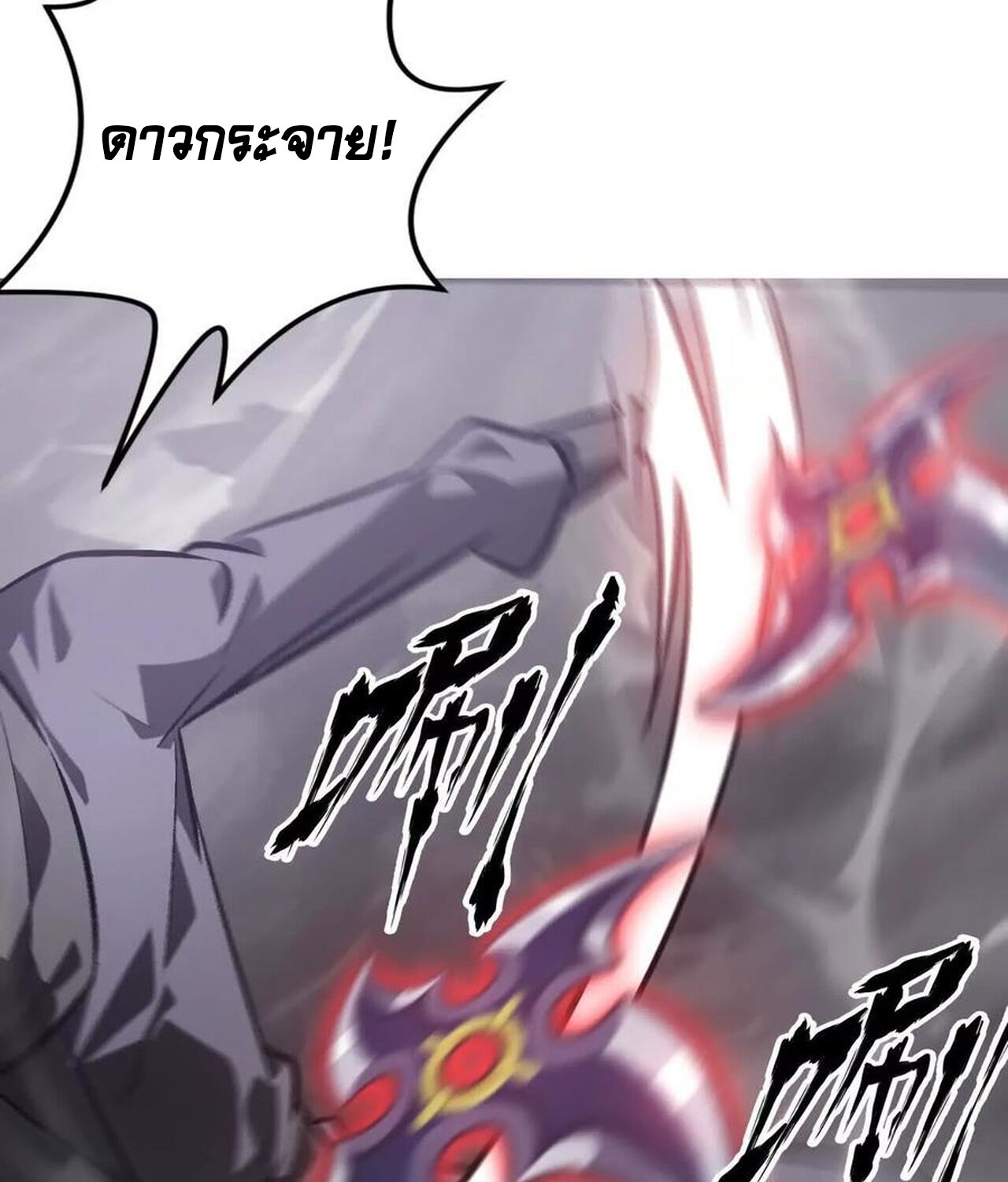 Unparalleled in the Online Gaming World ยอดคน ณ โลกออนไลน์ ตอนที่ 41 แปลไทย page 94