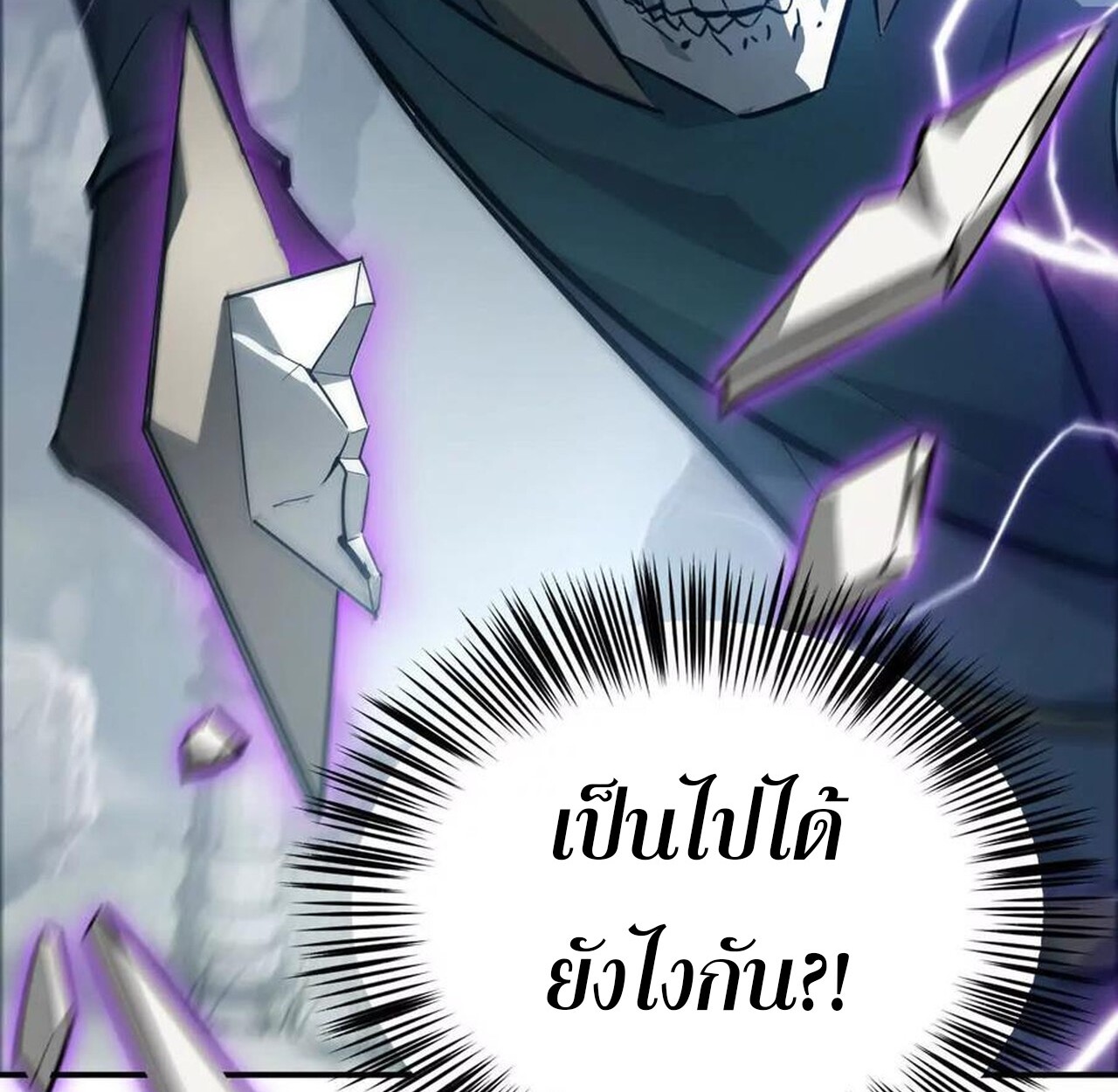 Unparalleled in the Online Gaming World ยอดคน ณ โลกออนไลน์ ตอนที่ 42 แปลไทย page 119