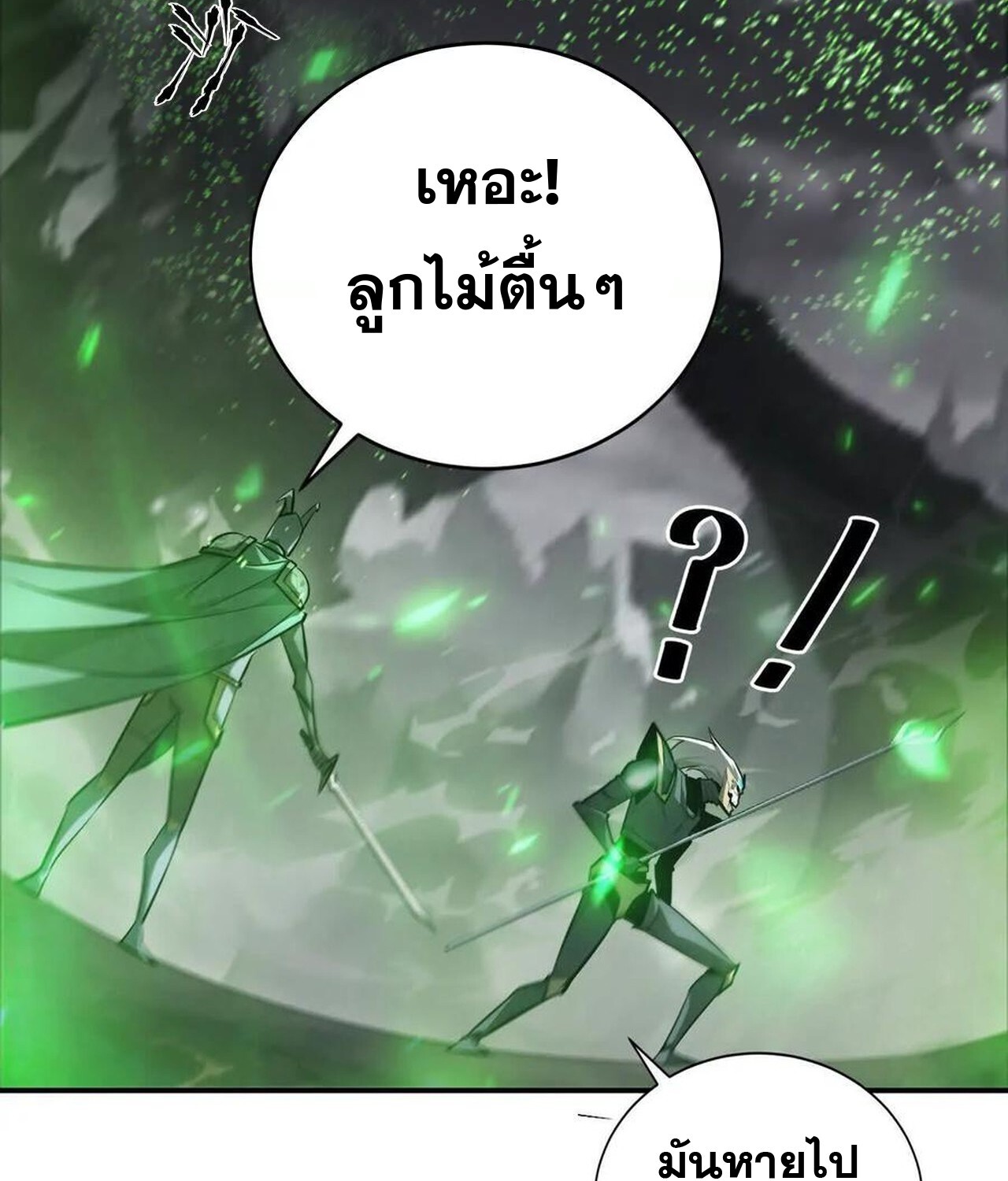 Unparalleled in the Online Gaming World ยอดคน ณ โลกออนไลน์ ตอนที่ 42 แปลไทย page 12