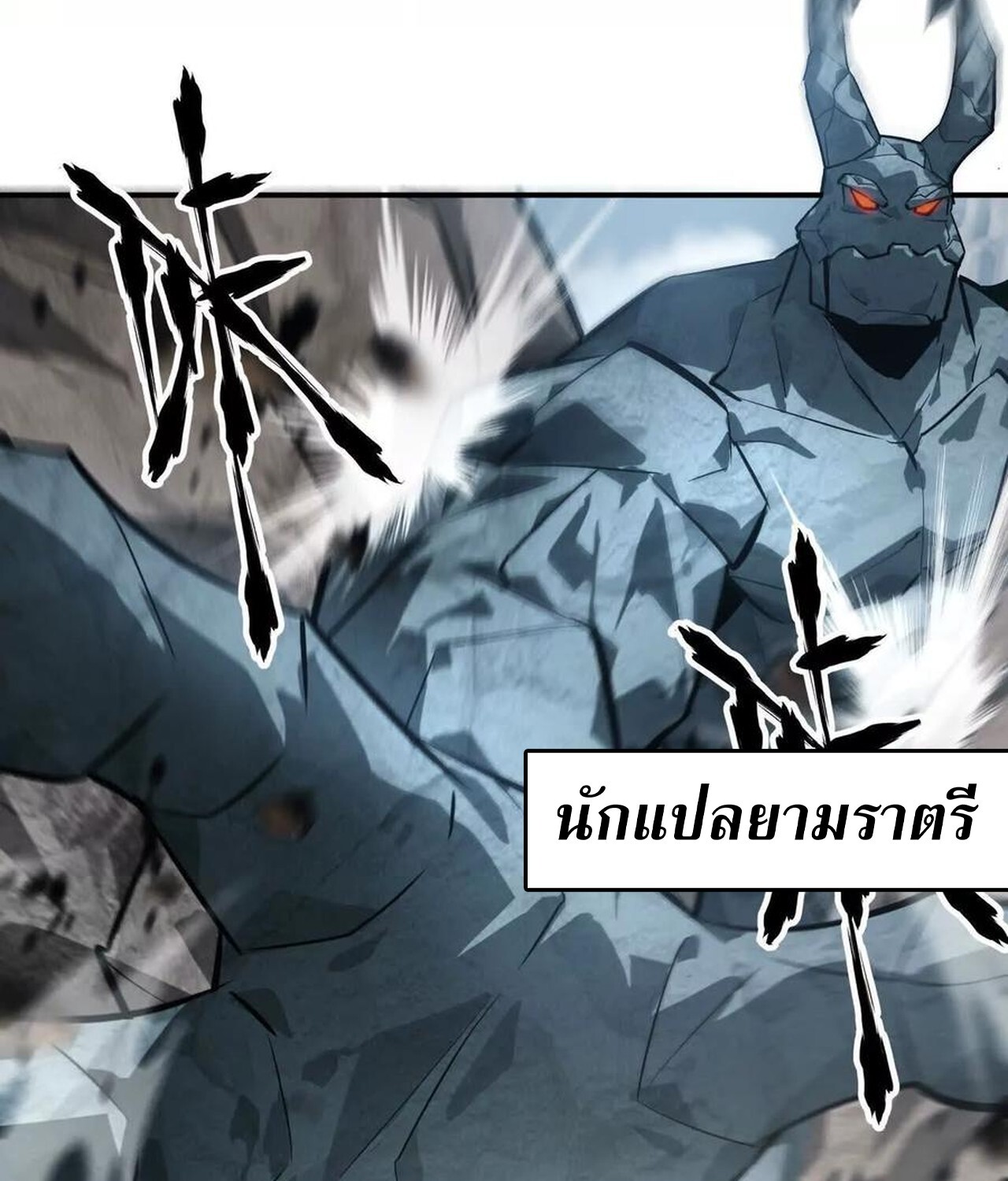 Unparalleled in the Online Gaming World ยอดคน ณ โลกออนไลน์ ตอนที่ 43 แปลไทย page 28