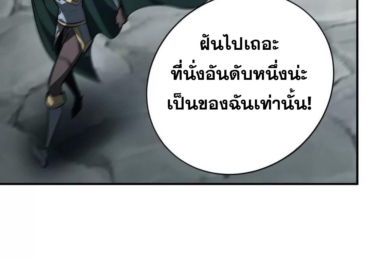 Unparalleled in the Online Gaming World ยอดคน ณ โลกออนไลน์ ตอนที่ 44 แปลไทย page 102