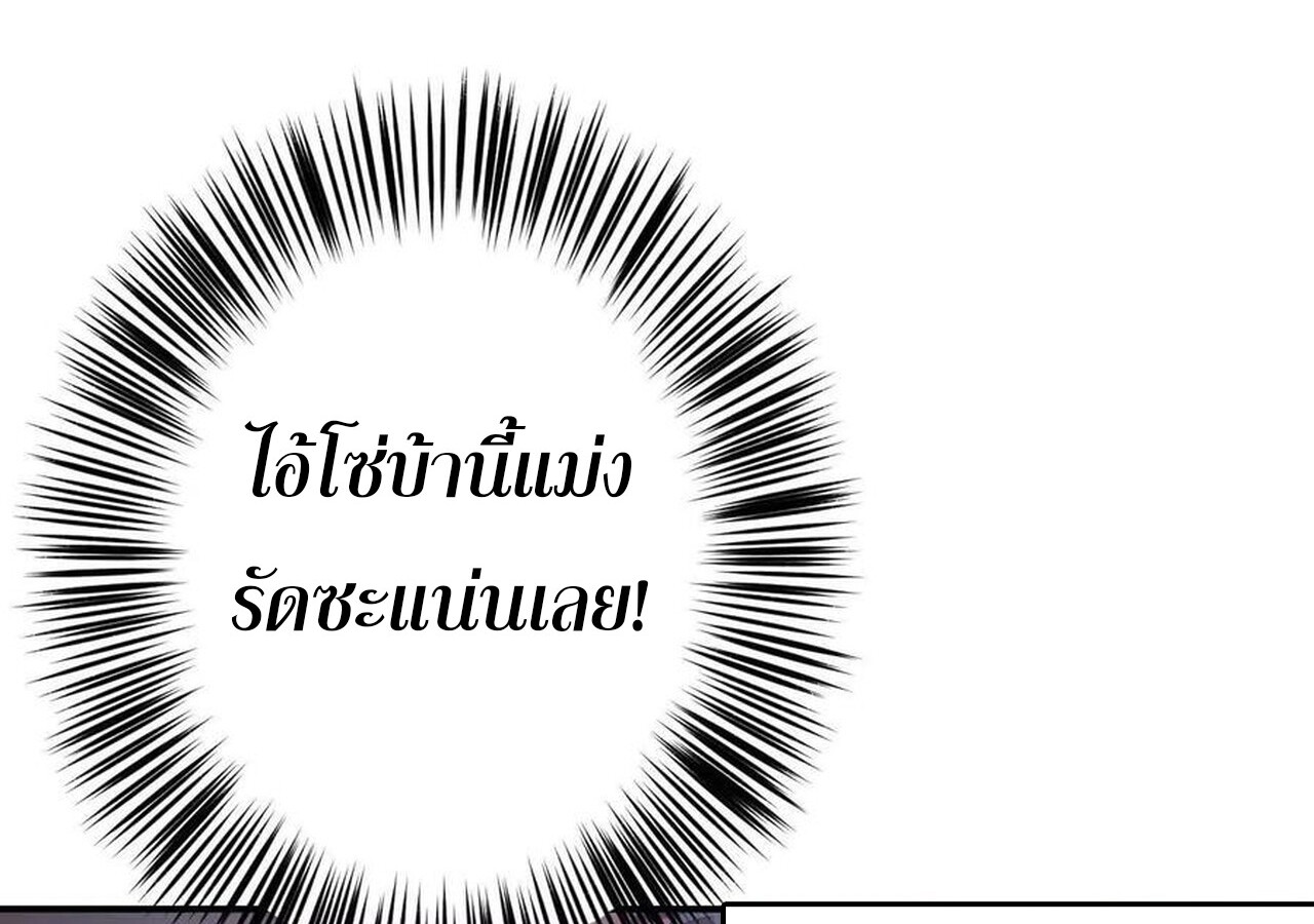 Unparalleled in the Online Gaming World ยอดคน ณ โลกออนไลน์ ตอนที่ 44 แปลไทย page 132