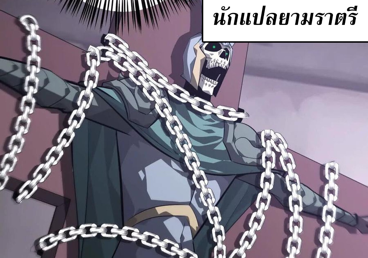Unparalleled in the Online Gaming World ยอดคน ณ โลกออนไลน์ ตอนที่ 44 แปลไทย page 133