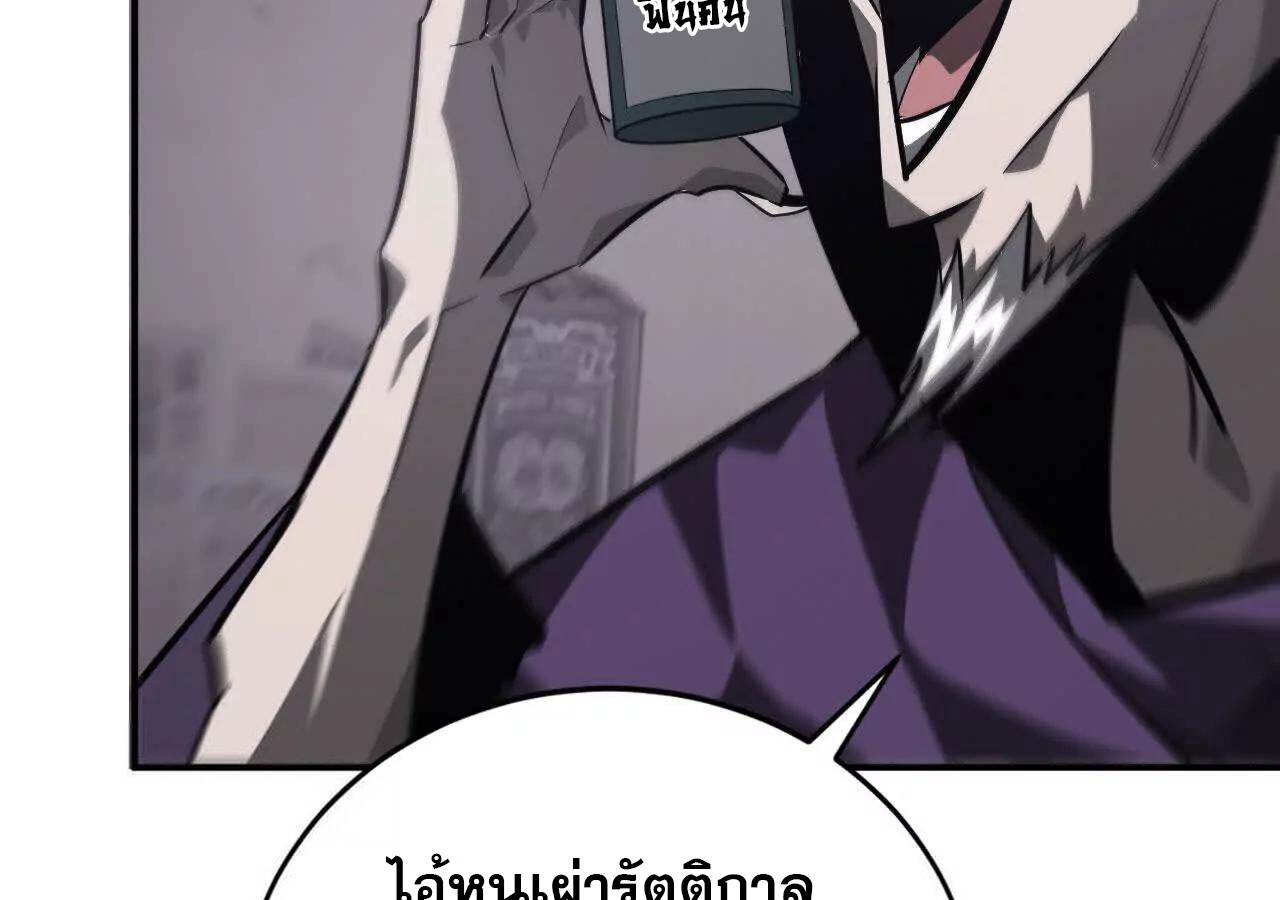 Unparalleled in the Online Gaming World ยอดคน ณ โลกออนไลน์ ตอนที่ 44 แปลไทย page 137