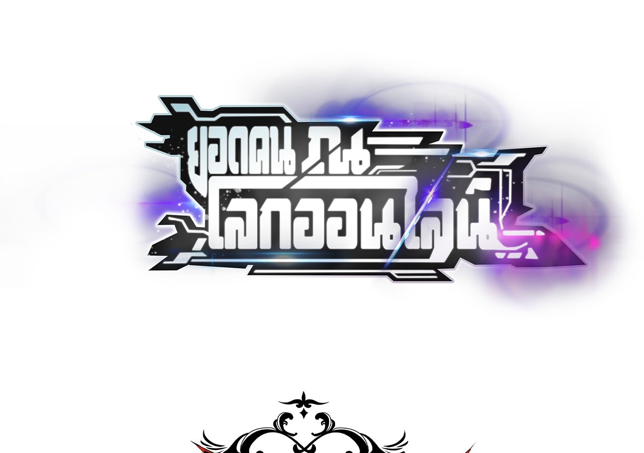 Unparalleled in the Online Gaming World ยอดคน ณ โลกออนไลน์ ตอนที่ 44 แปลไทย page 139