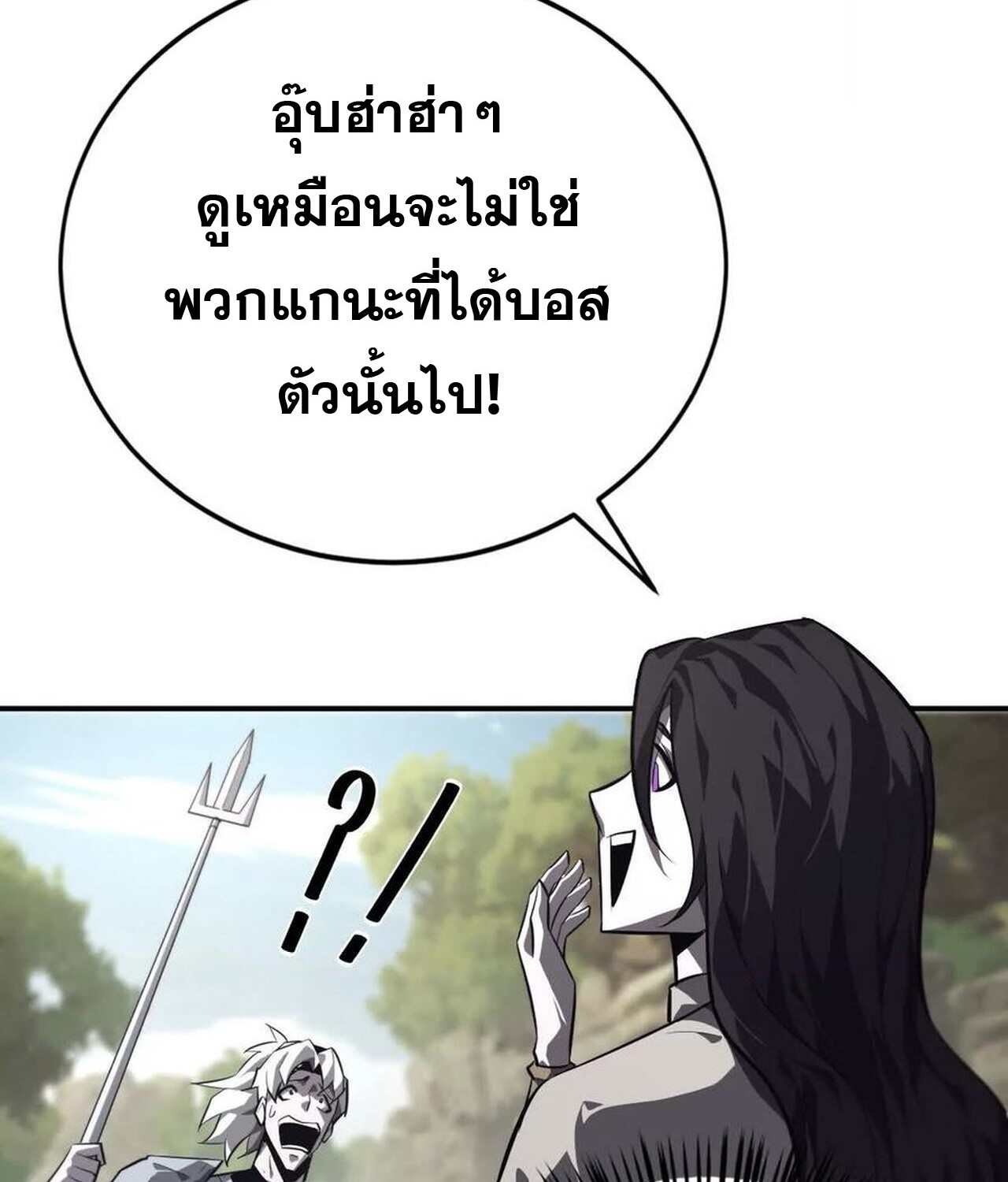Unparalleled in the Online Gaming World ยอดคน ณ โลกออนไลน์ ตอนที่ 44 แปลไทย page 29