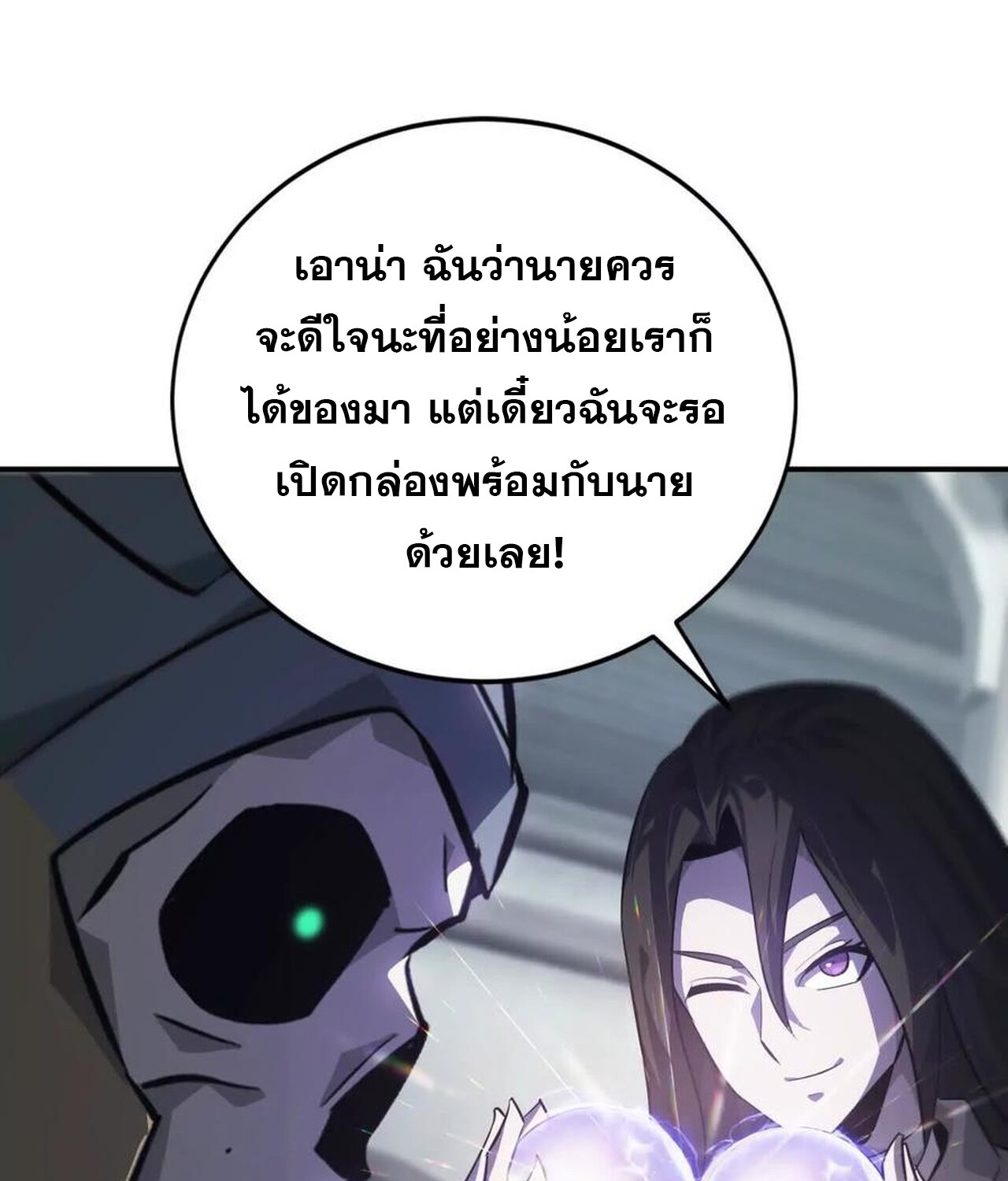 Unparalleled in the Online Gaming World ยอดคน ณ โลกออนไลน์ ตอนที่ 44 แปลไทย page 72
