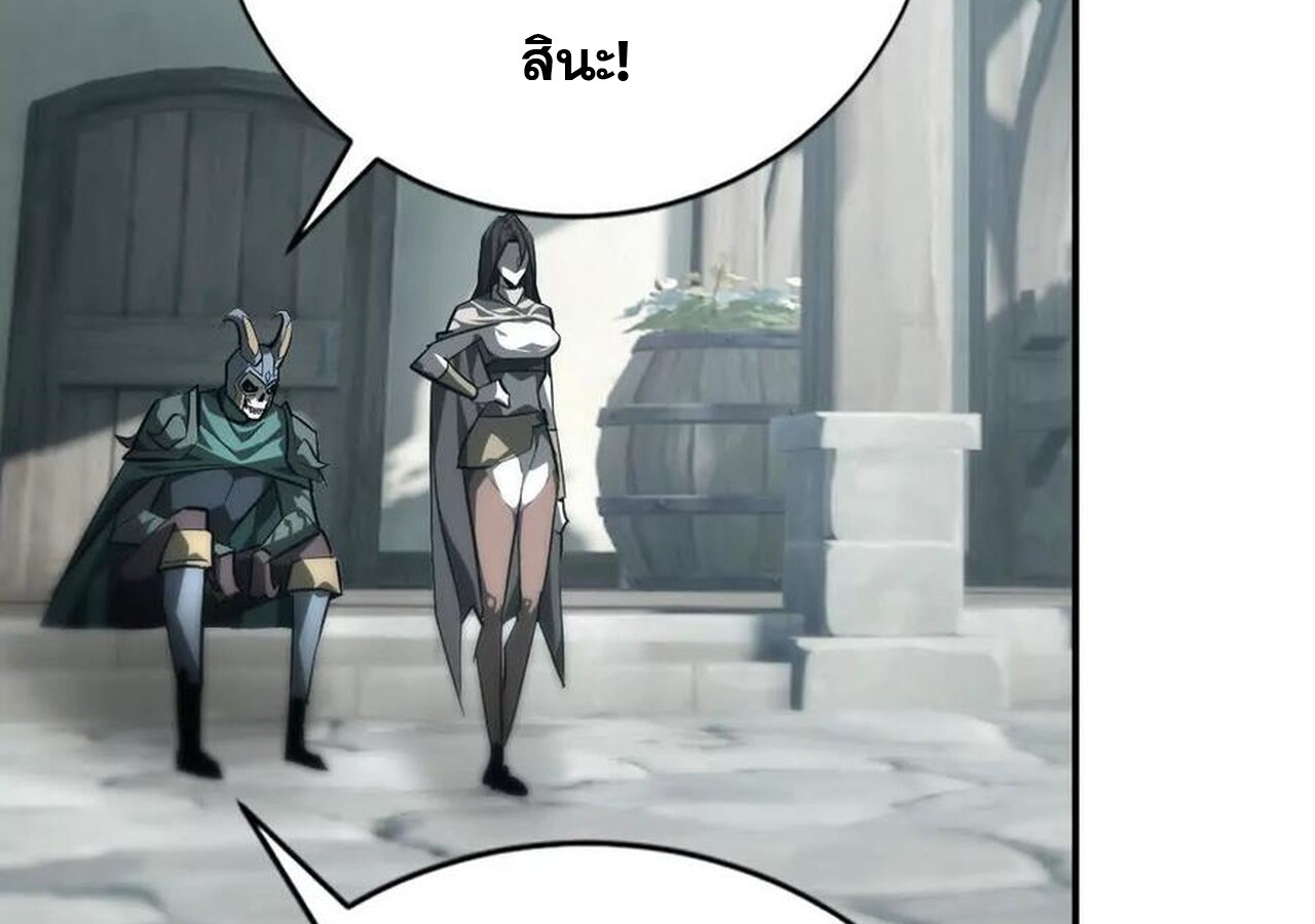 Unparalleled in the Online Gaming World ยอดคน ณ โลกออนไลน์ ตอนที่ 44 แปลไทย page 87