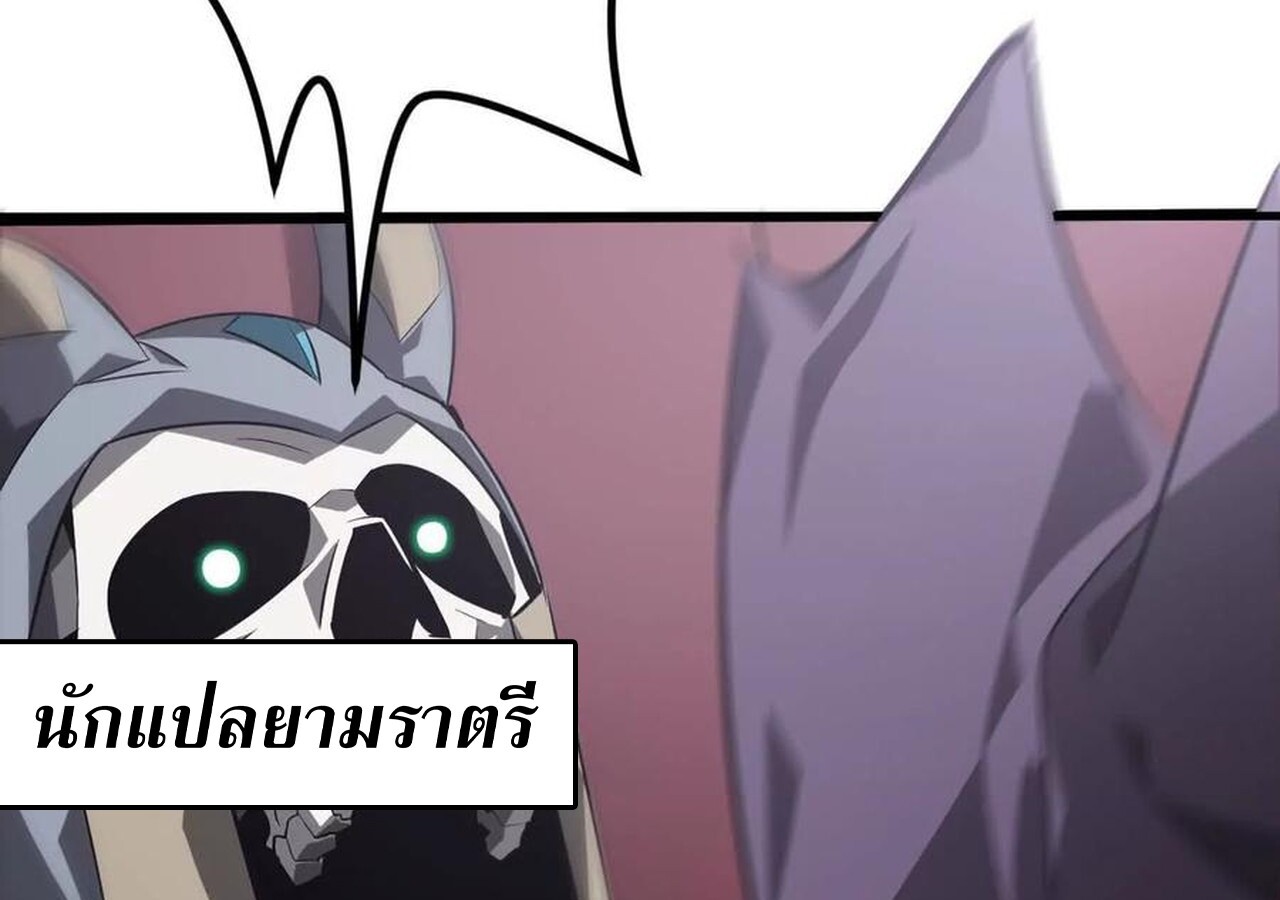 Unparalleled in the Online Gaming World ยอดคน ณ โลกออนไลน์ ตอนที่ 45 แปลไทย page 10