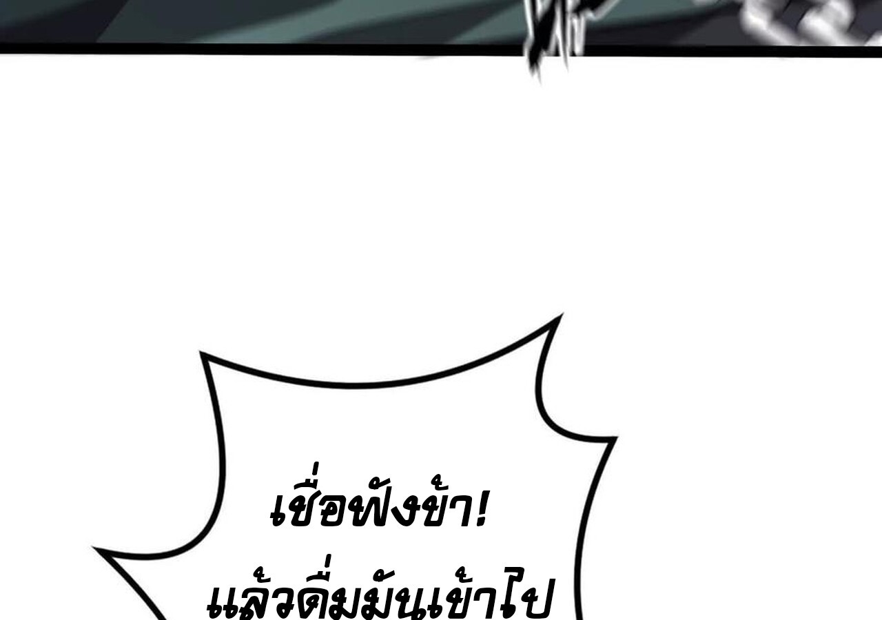Unparalleled in the Online Gaming World ยอดคน ณ โลกออนไลน์ ตอนที่ 45 แปลไทย page 12