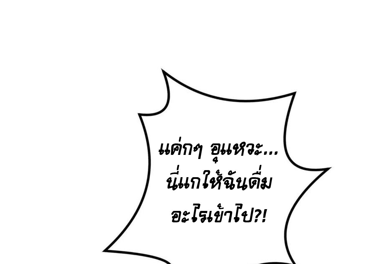 Unparalleled in the Online Gaming World ยอดคน ณ โลกออนไลน์ ตอนที่ 45 แปลไทย page 16