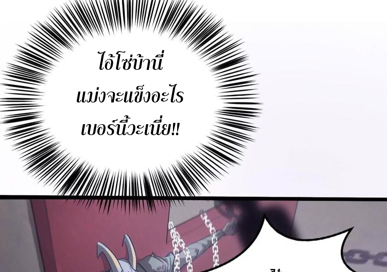 Unparalleled in the Online Gaming World ยอดคน ณ โลกออนไลน์ ตอนที่ 45 แปลไทย page 6