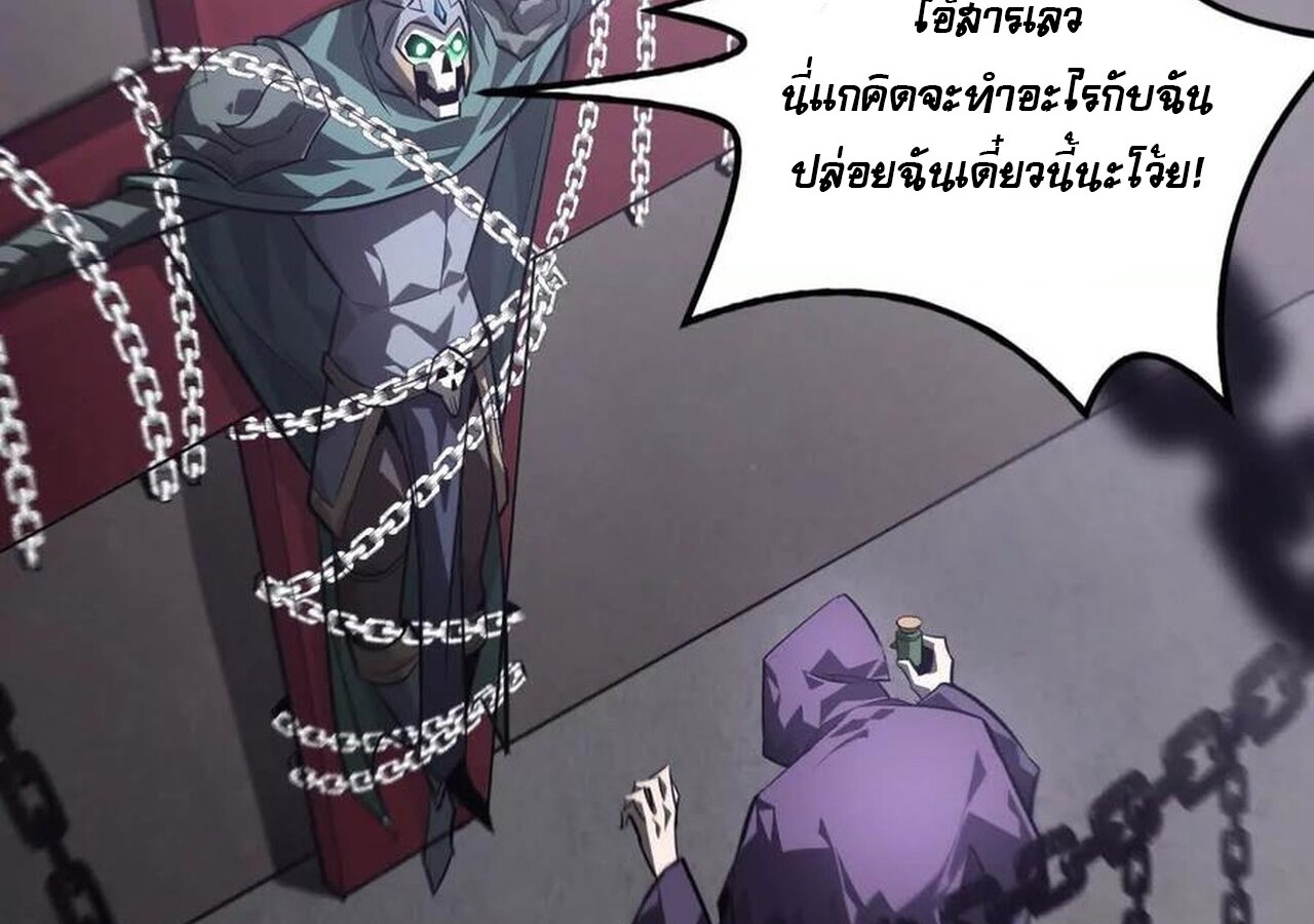 Unparalleled in the Online Gaming World ยอดคน ณ โลกออนไลน์ ตอนที่ 45 แปลไทย page 7