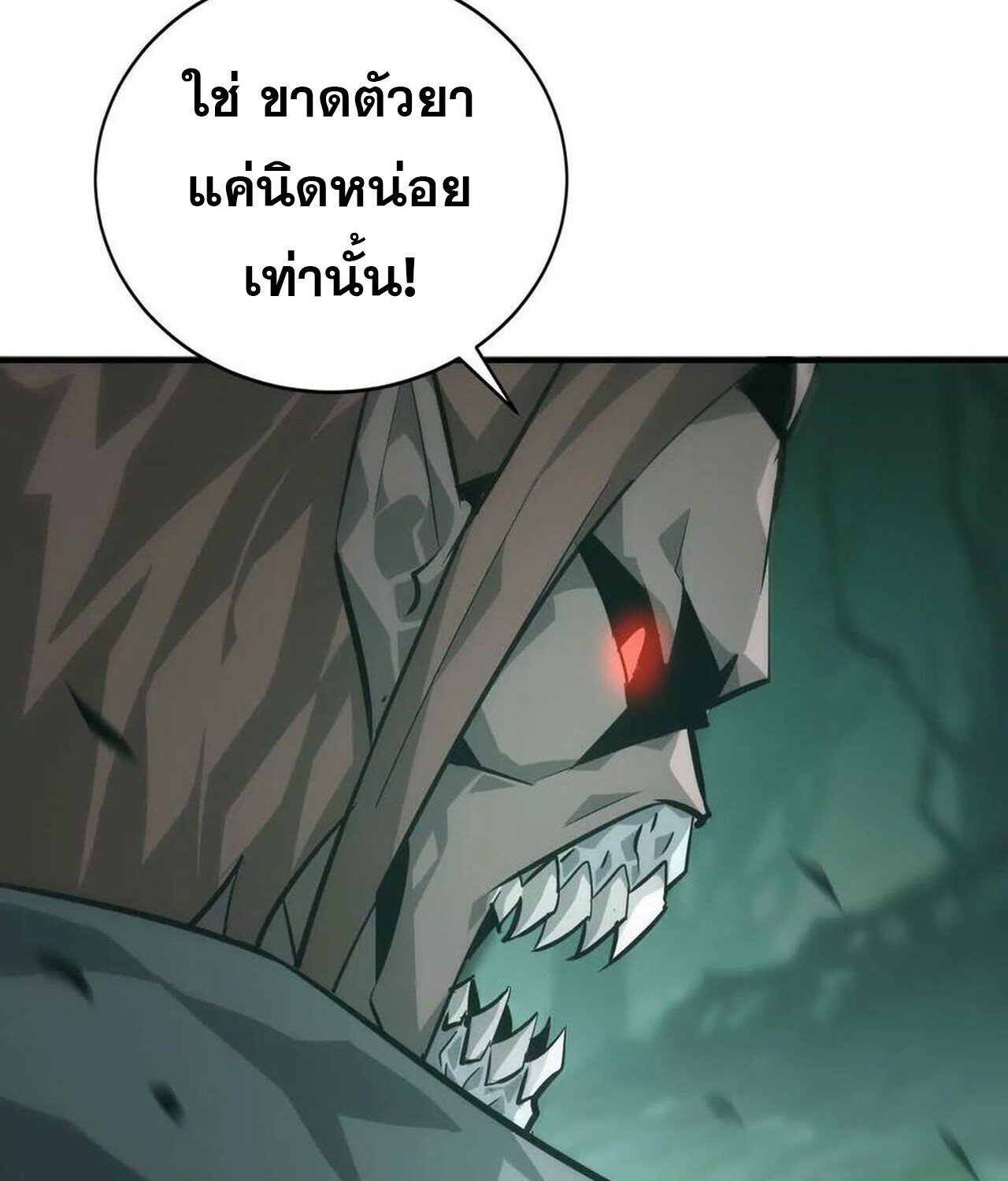 Unparalleled in the Online Gaming World ยอดคน ณ โลกออนไลน์ ตอนที่ 45 แปลไทย page 88