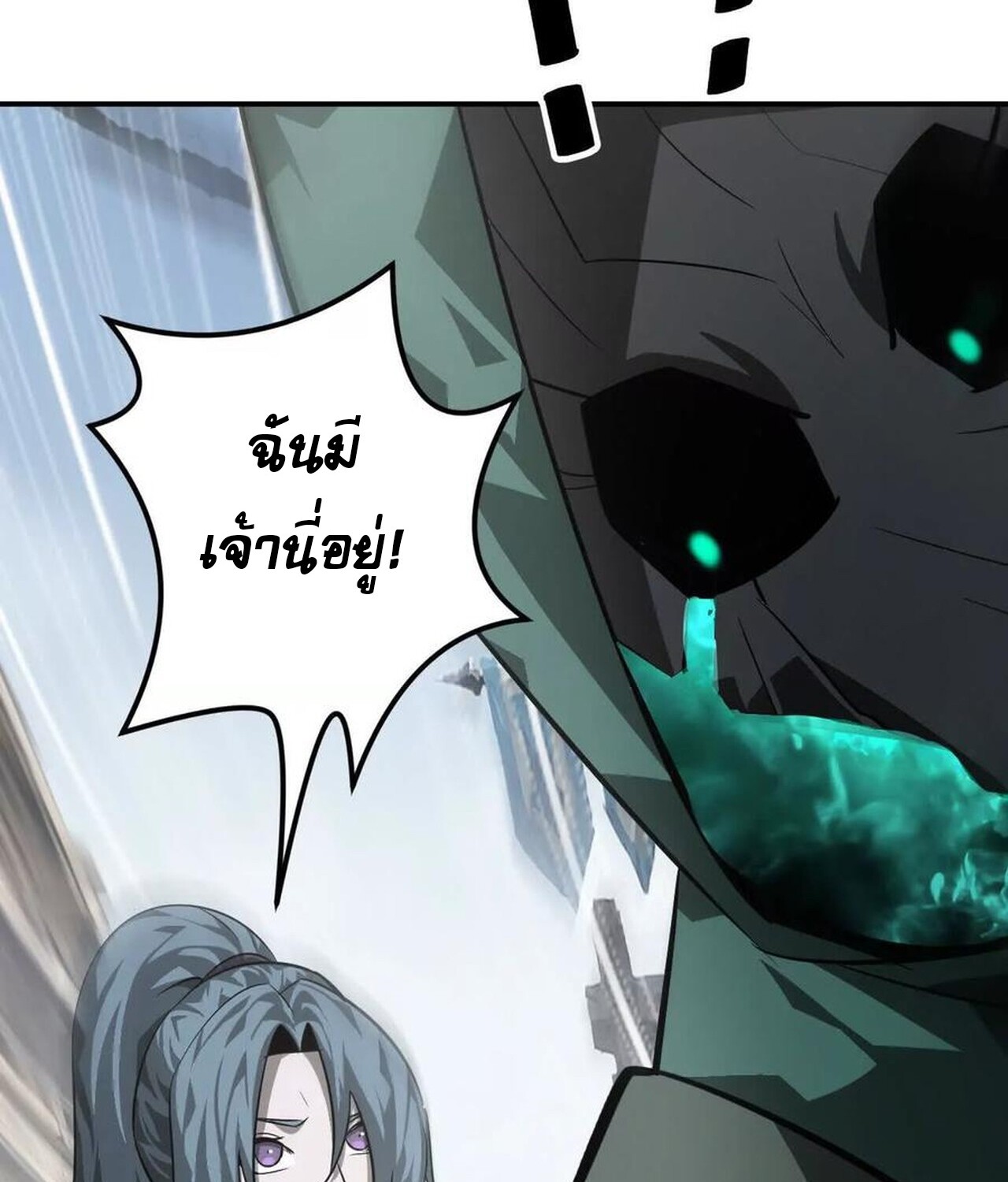 Unparalleled in the Online Gaming World ยอดคน ณ โลกออนไลน์ ตอนที่ 46 แปลไทย page 11