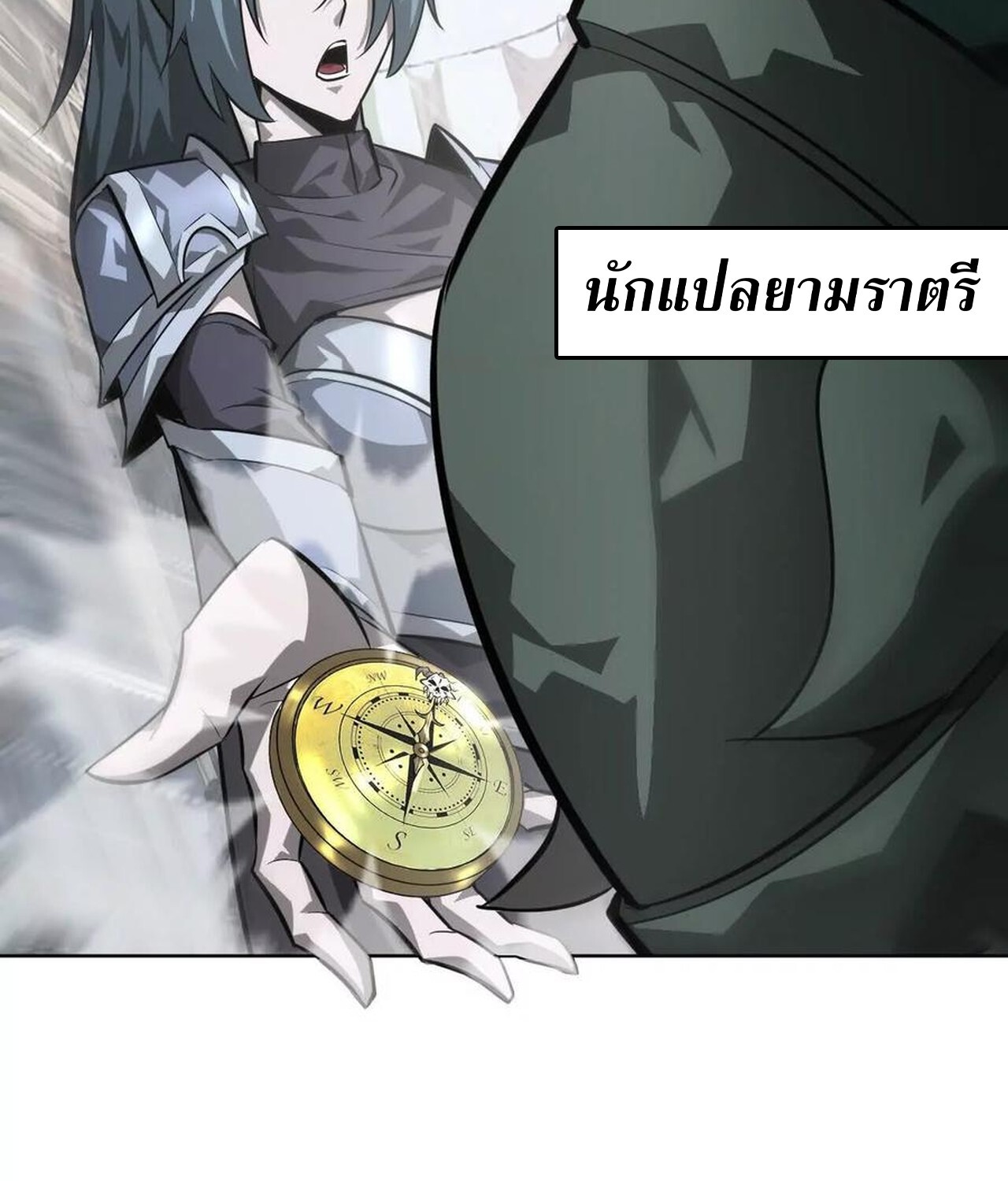 Unparalleled in the Online Gaming World ยอดคน ณ โลกออนไลน์ ตอนที่ 46 แปลไทย page 12